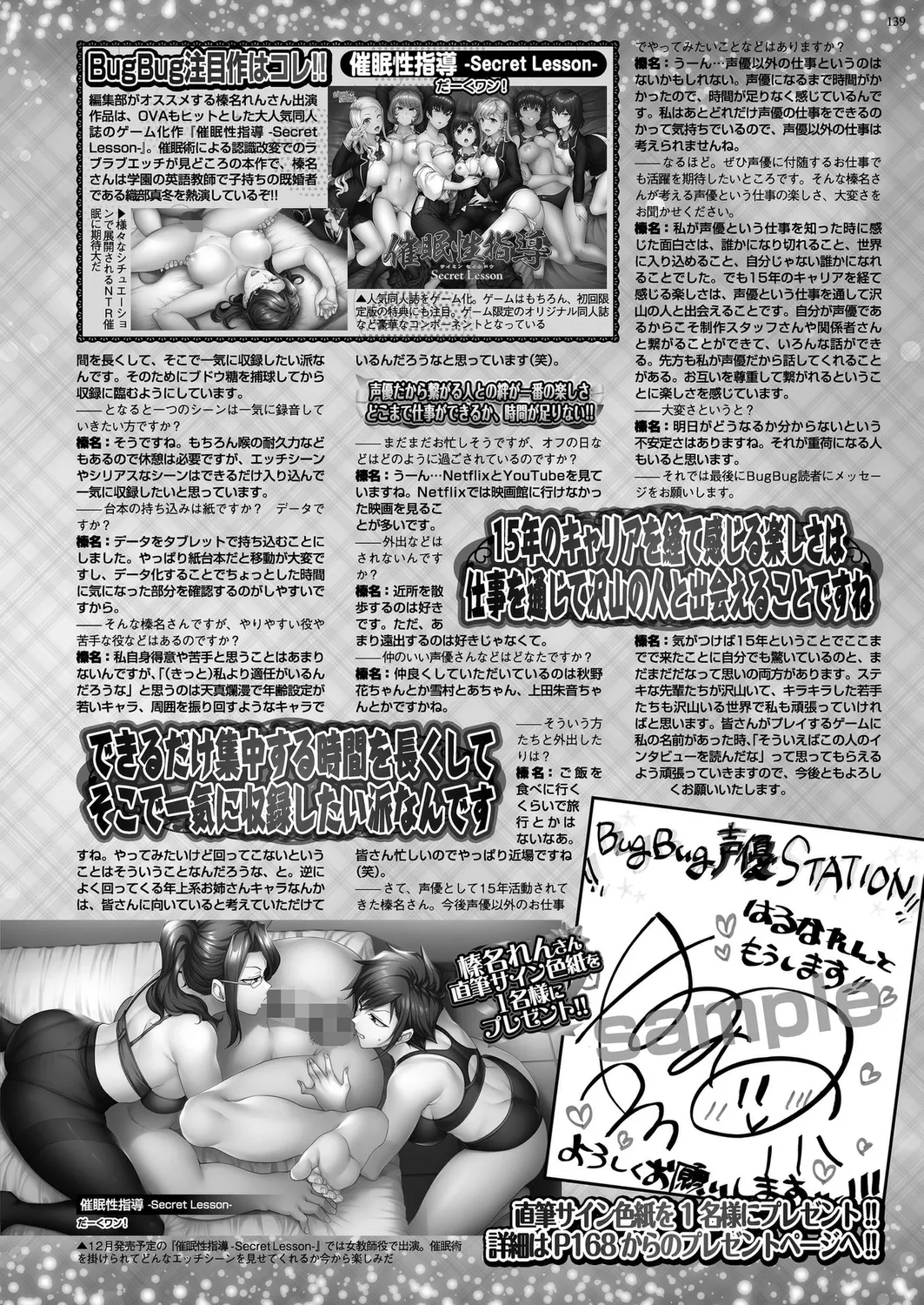 BugBug 2024-12 page 137 - big breasts anthology hentai manga - read online free