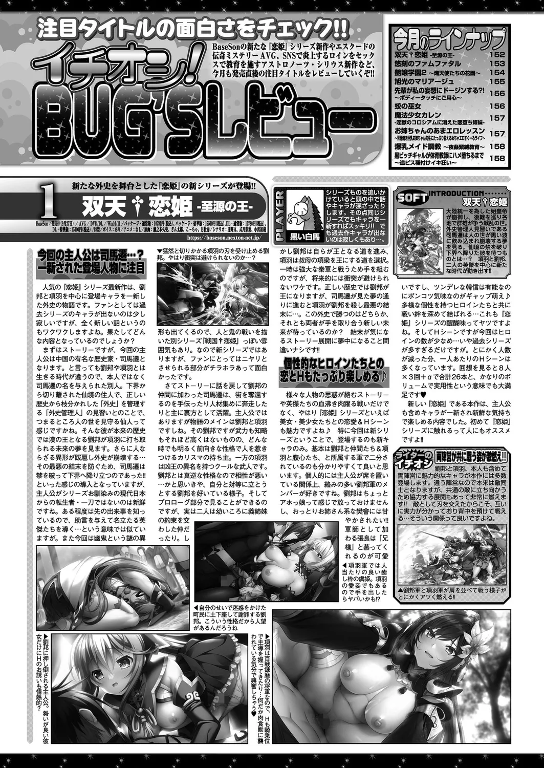 BugBug 2024-12 page 150 - big breasts anthology hentai manga - read online free