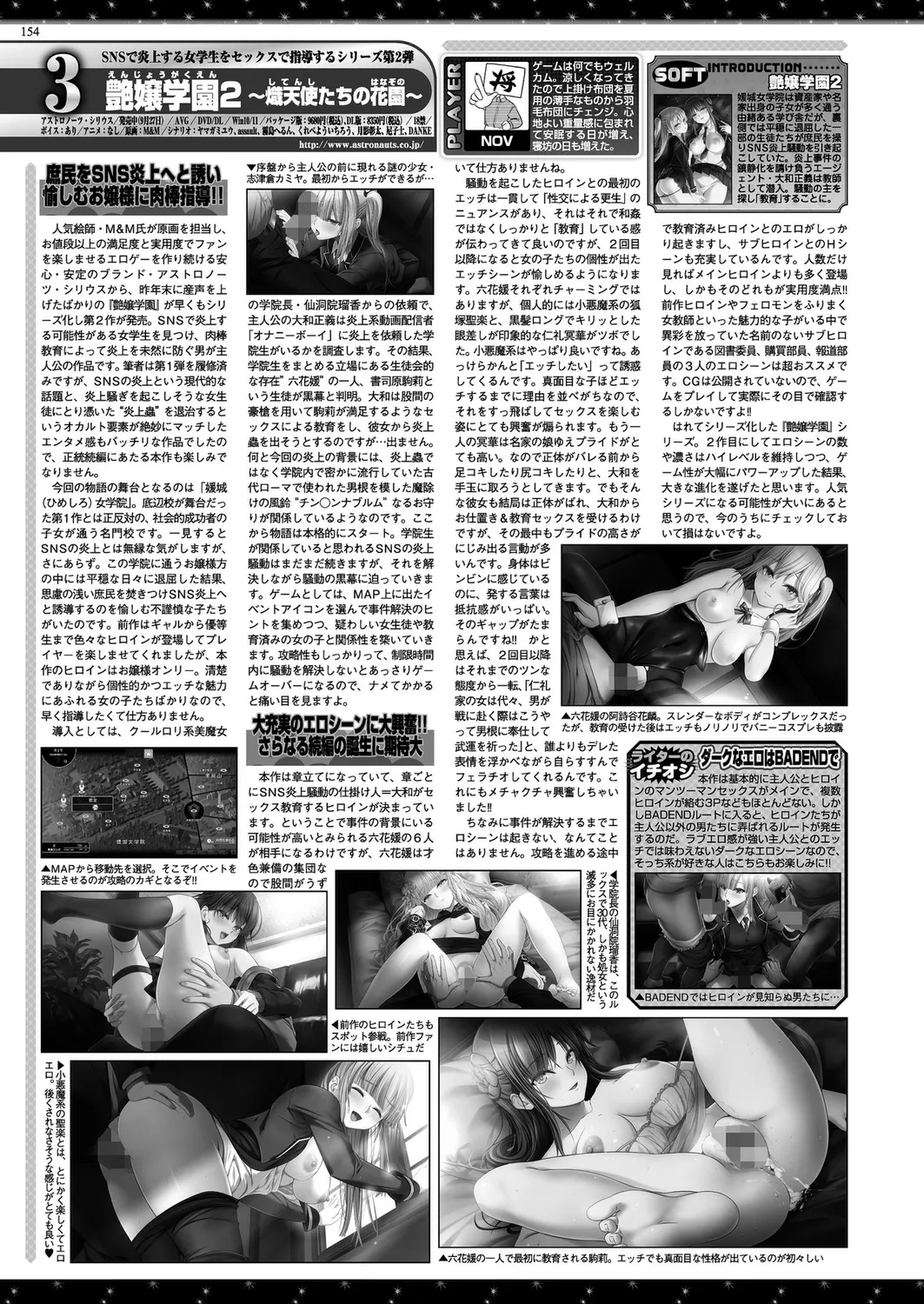 BugBug 2024-12 page 152 - big breasts anthology hentai manga - read online free