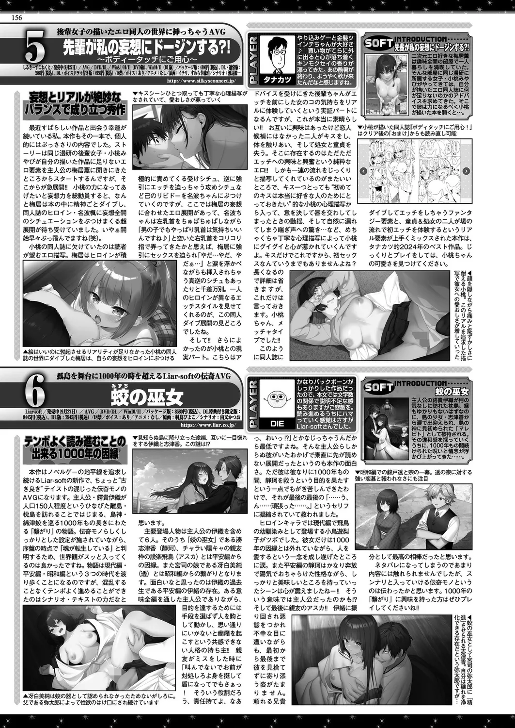 BugBug 2024-12 page 154 - big breasts anthology hentai manga - read online free