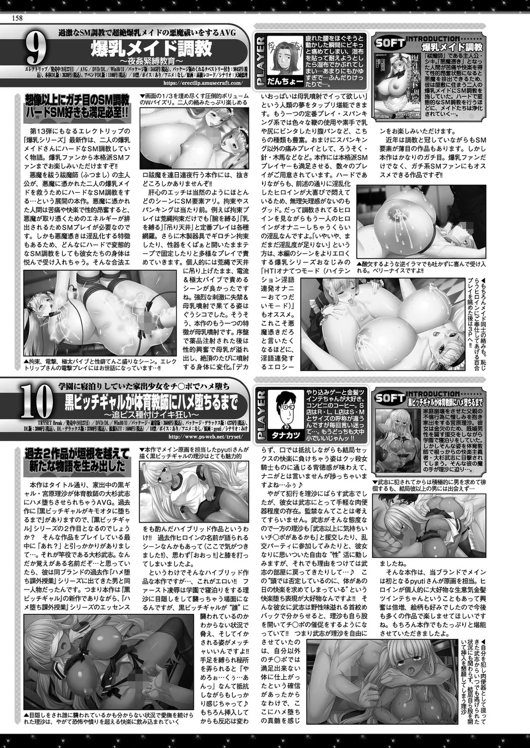 BugBug 2024-12 page 156 - big breasts anthology hentai manga - read online free