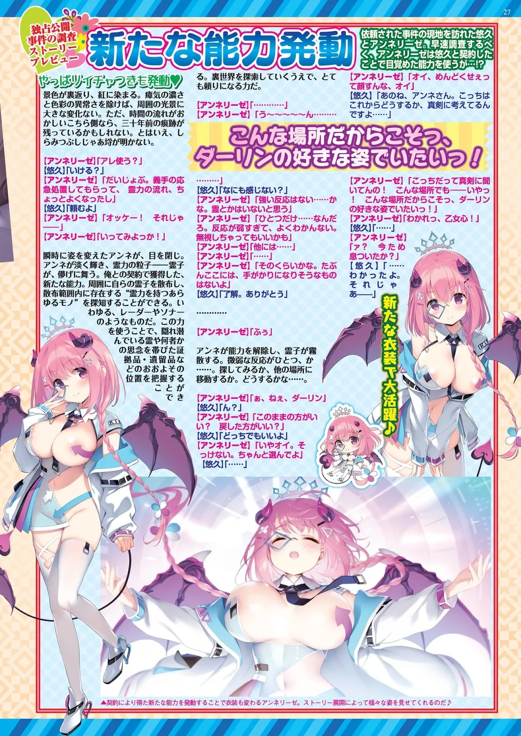 BugBug 2024-12 page 25 - big breasts anthology hentai manga - read online free