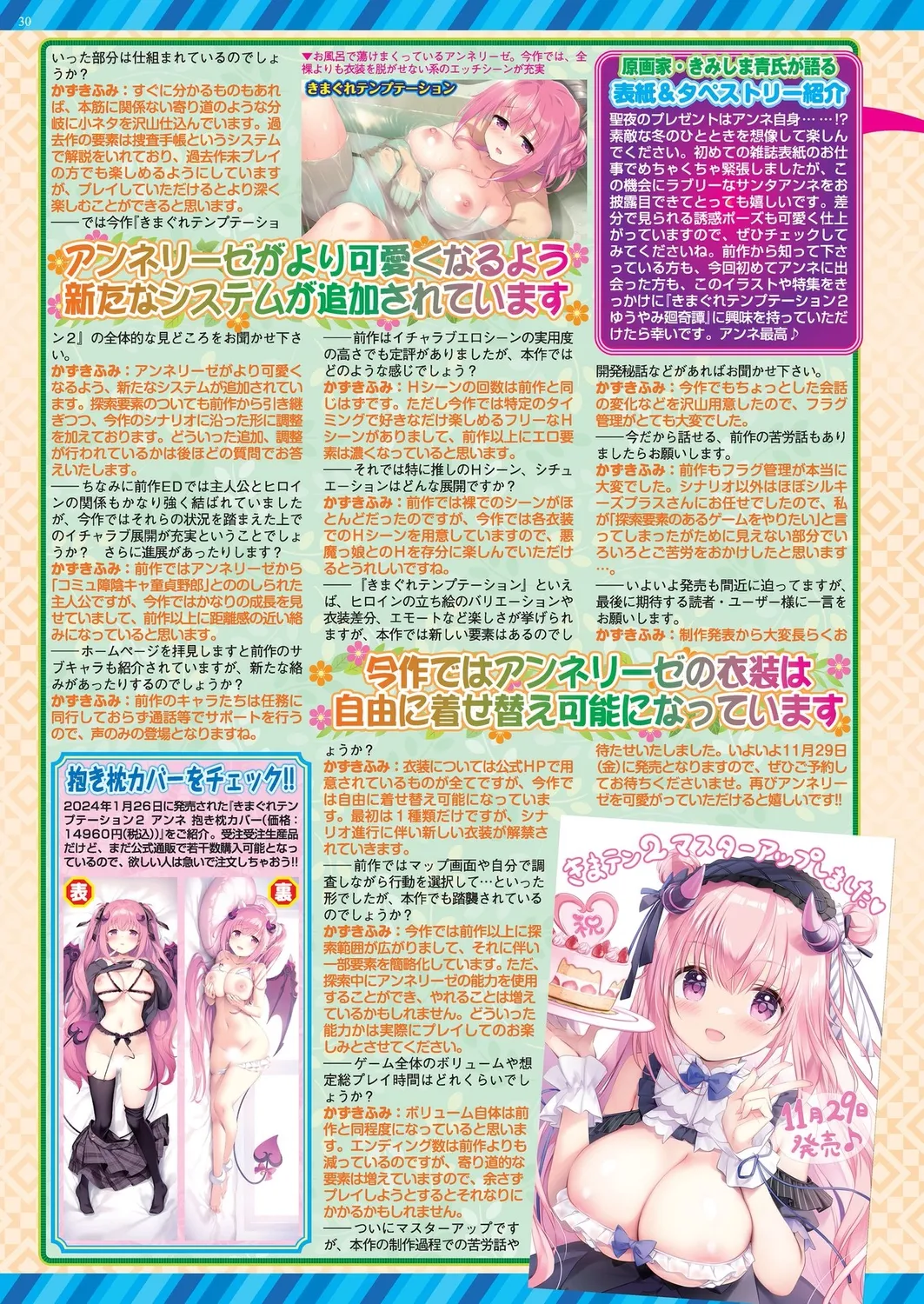 BugBug 2024-12 page 28 - big breasts anthology hentai manga - read online free