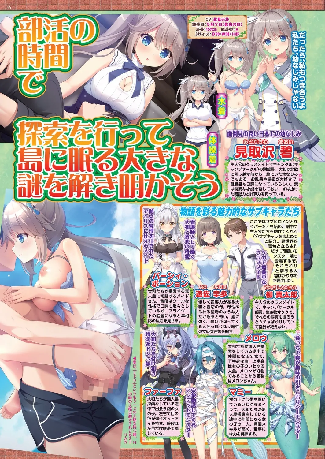 BugBug 2024-12 page 54 - big breasts anthology hentai manga - read online free