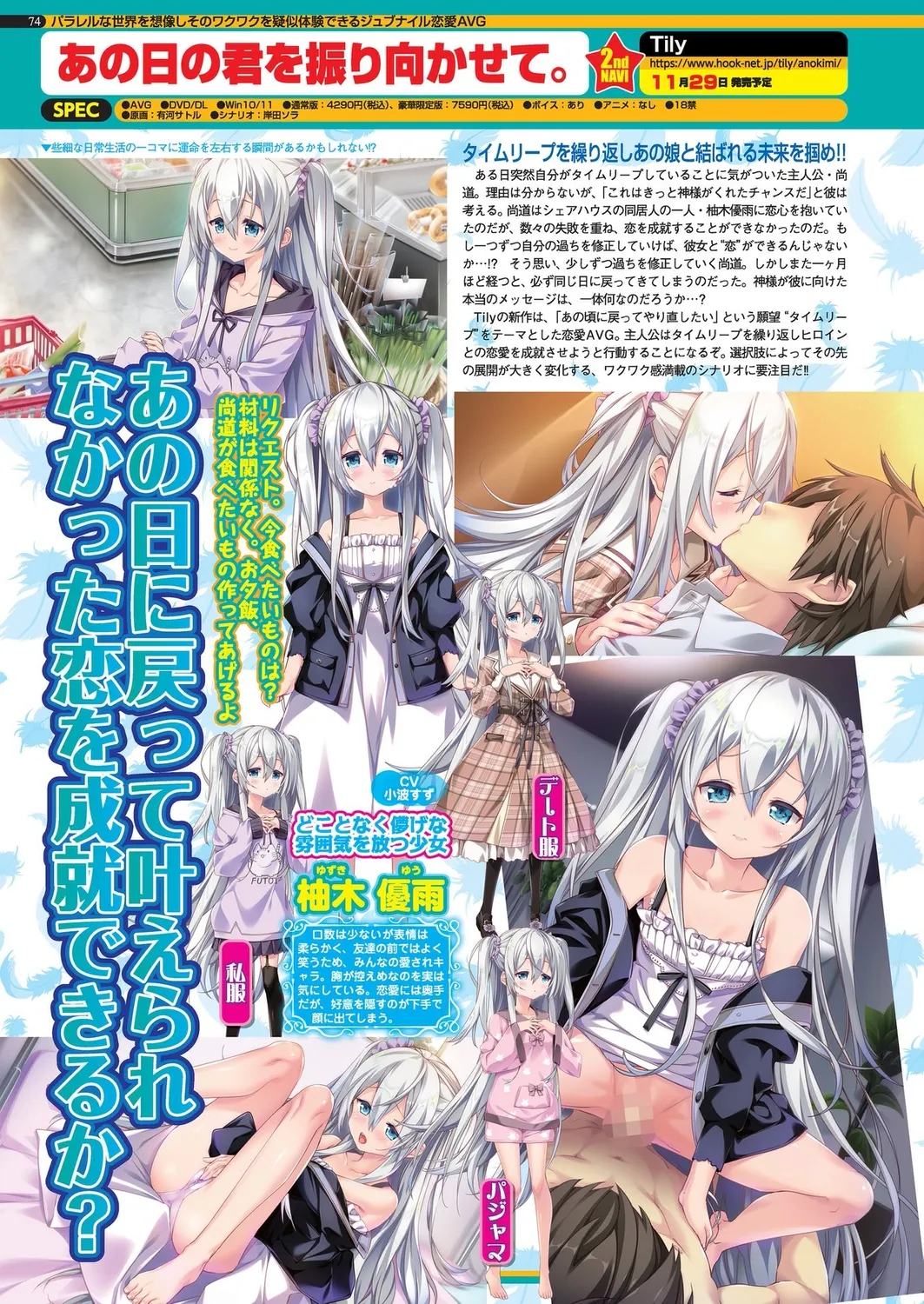 BugBug 2024-12 page 72 - big breasts anthology hentai manga - read online free