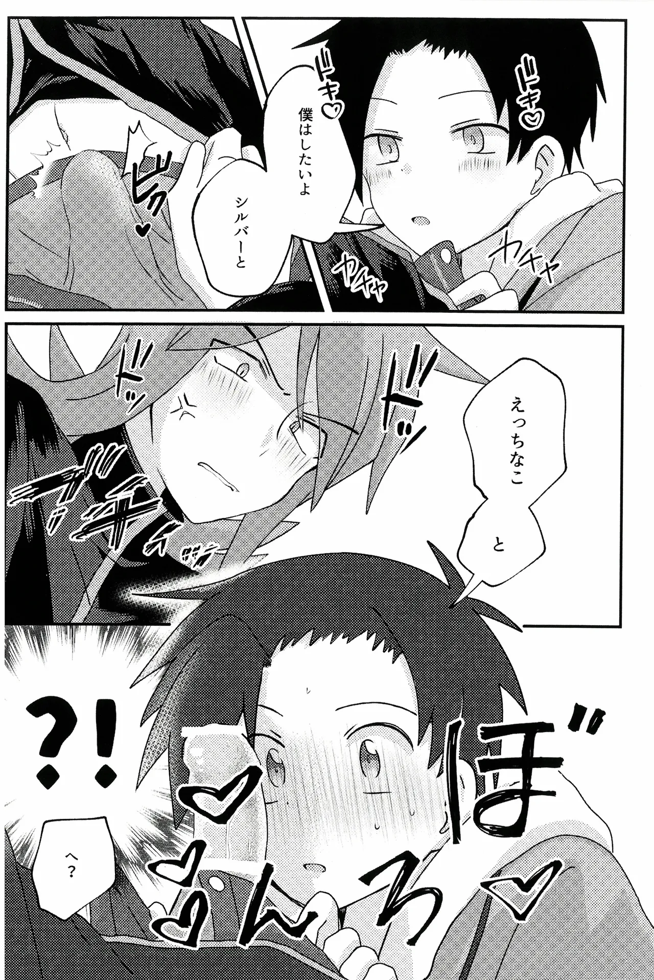 Motto！Kimi To Shiru Hibi！ - Page 12