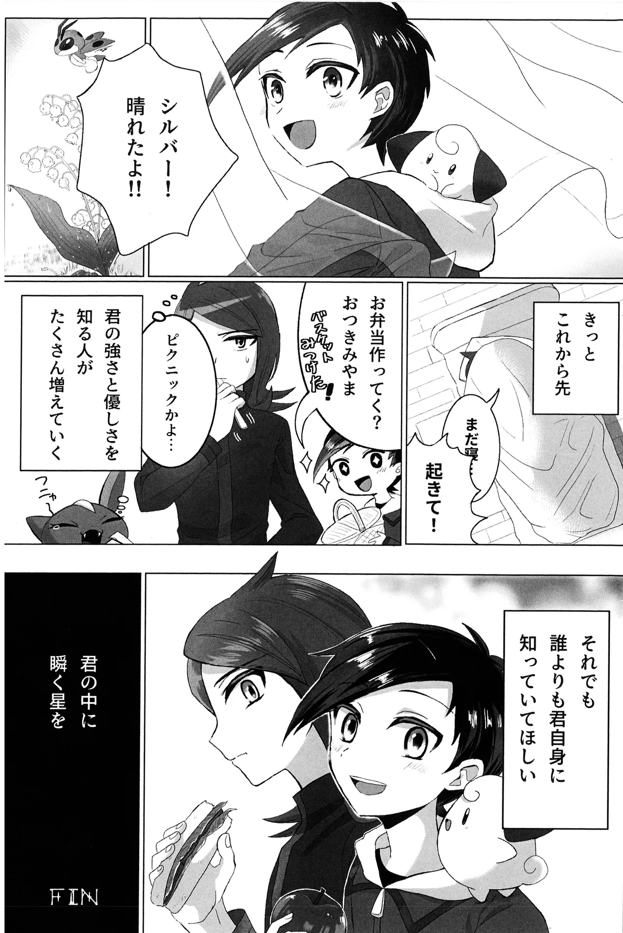Motto！Kimi To Shiru Hibi！ - Page 60