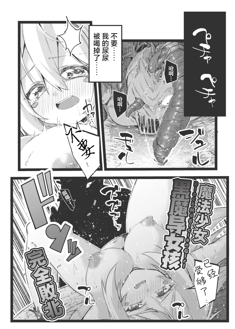 Magical na Girl-chan ga Ecchi na Shokushu ni Makechau Hon | 魔法闪耀黑魔导的冒失美少女被超色情的触手击败的同人本 page 24 featuring dark magician girl yu-gi-oh parody - tentacles hentai manga - read online free