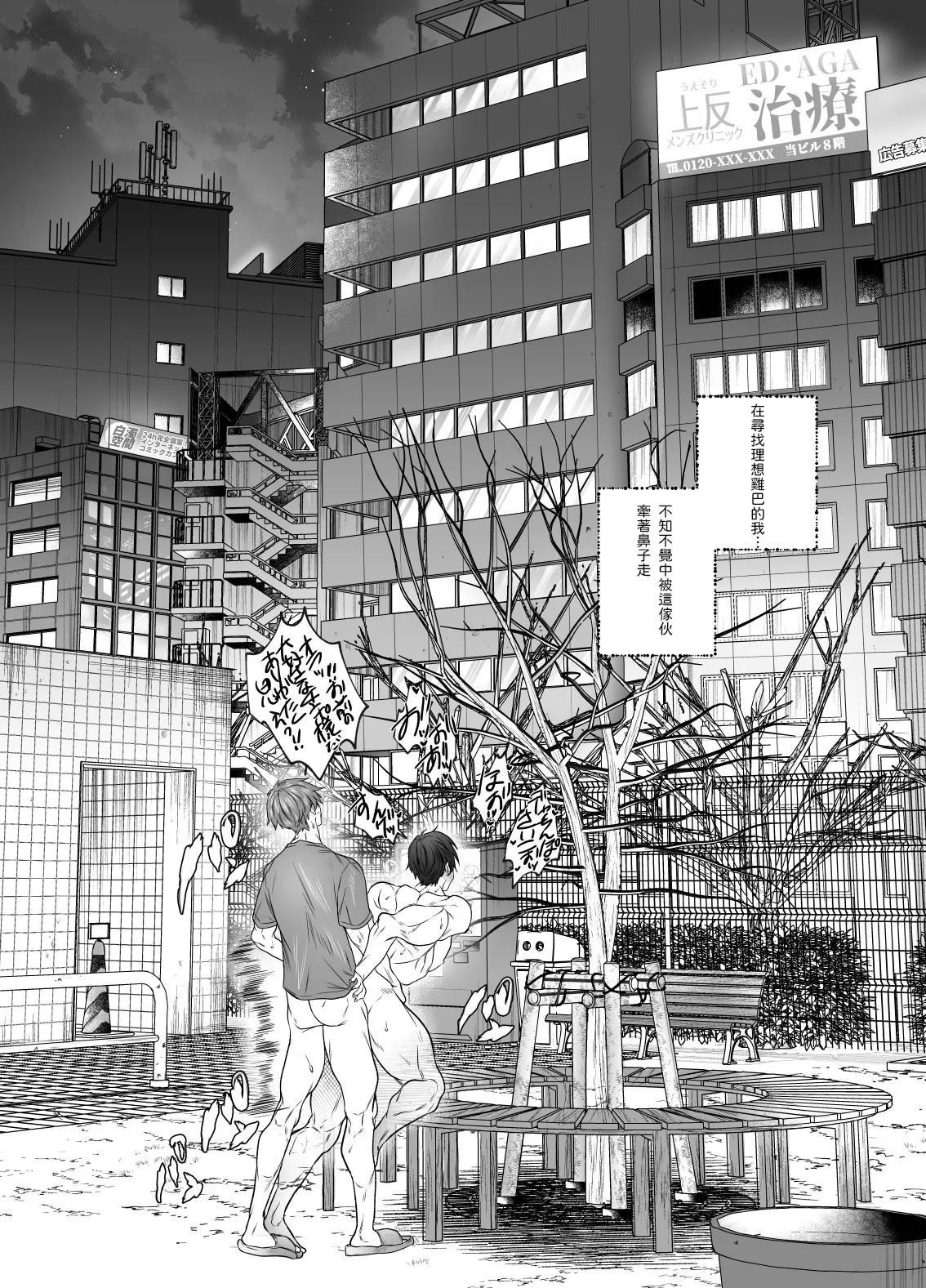 Yurei to Kiku to Sao page 19 - ghost males only hentai manga - read online free