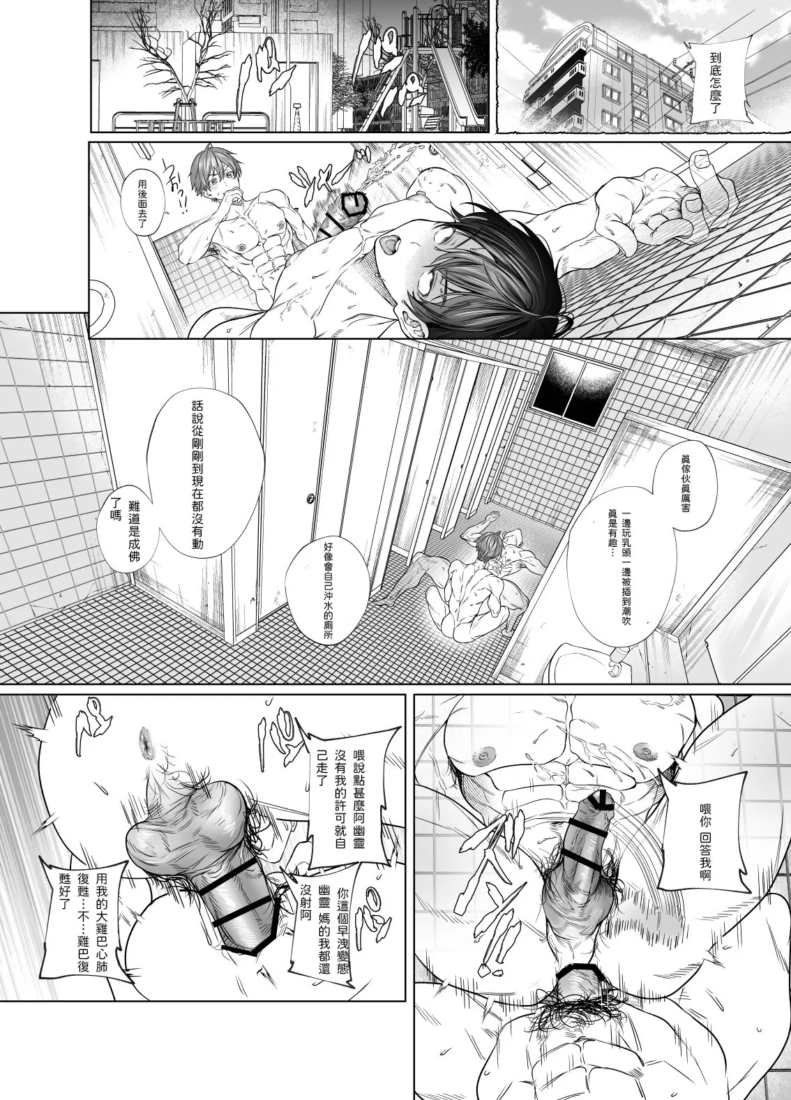 Yurei to Kiku to Sao - Page 28