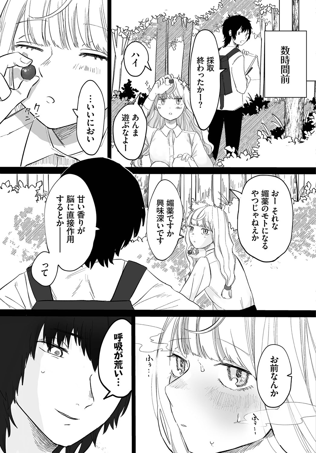 Madowasu Pandora page 126 - elf full censorship hentai manga - read online free