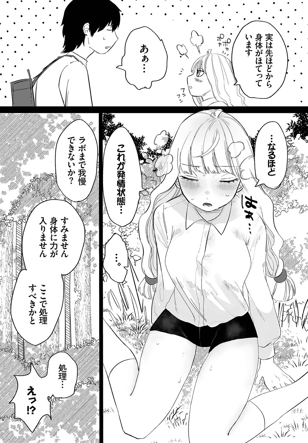 Madowasu Pandora page 127 - elf full censorship hentai manga - read online free
