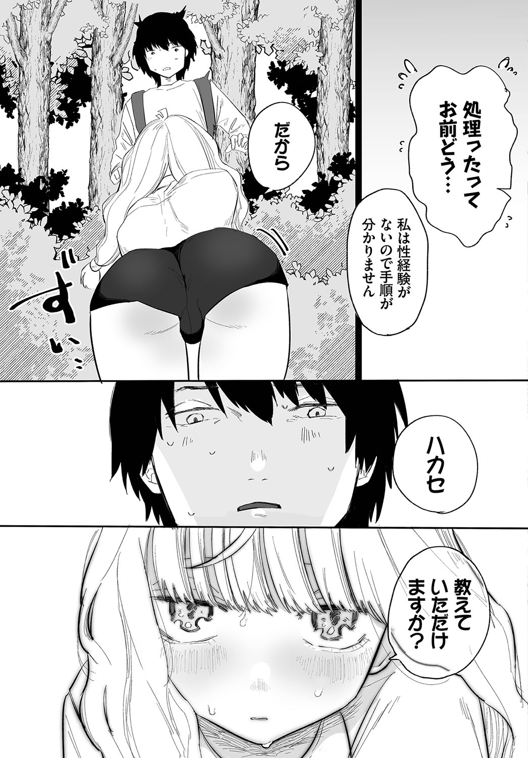 Madowasu Pandora - Page 128