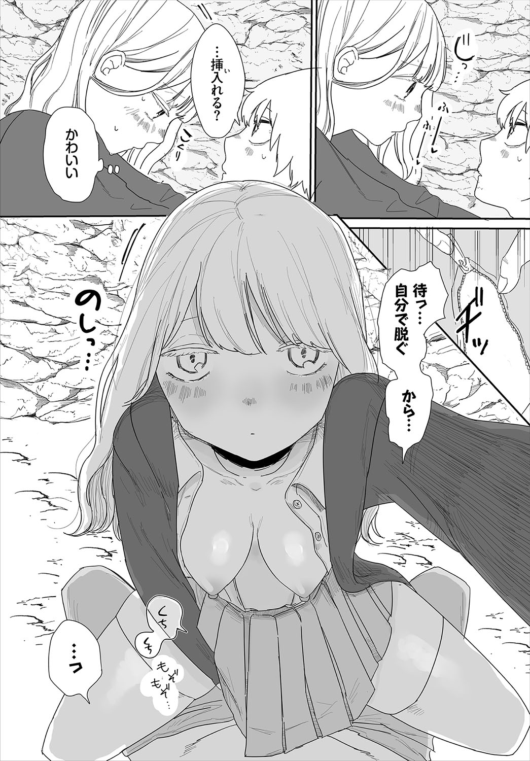 Madowasu Pandora - Page 150