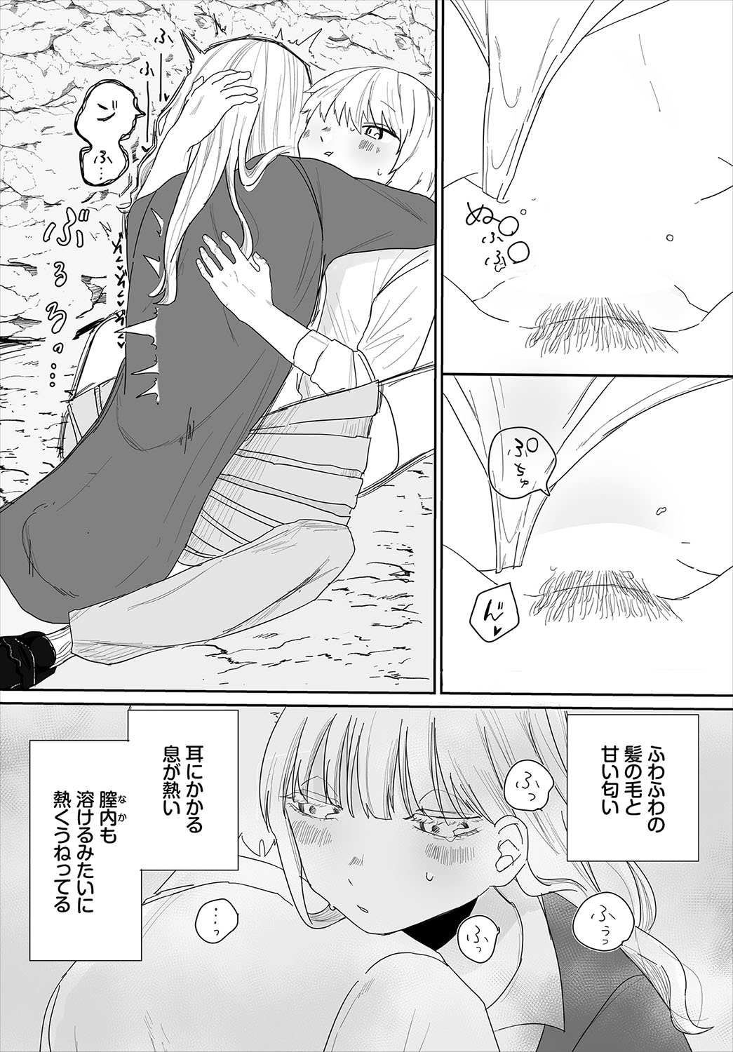 Madowasu Pandora page 151 - elf full censorship hentai manga - read online free