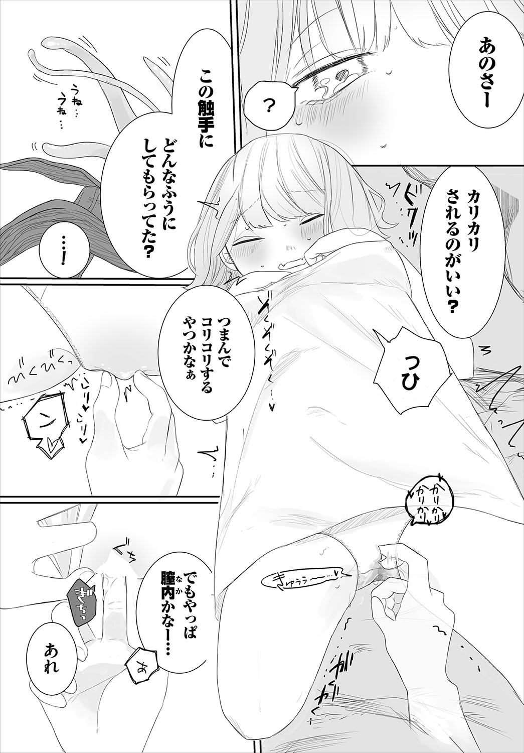 Madowasu Pandora - Page 172