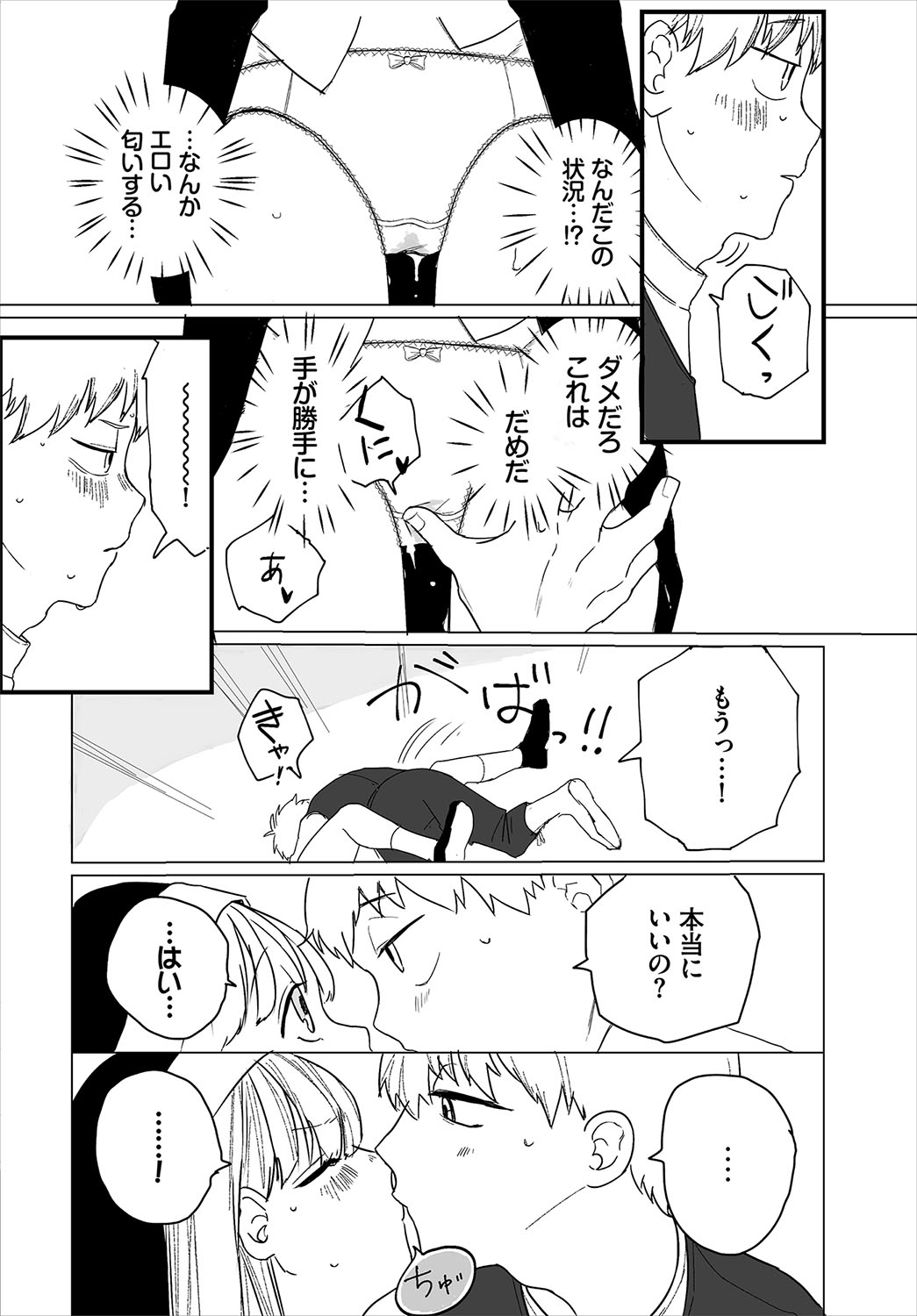 Madowasu Pandora page 197 - elf full censorship hentai manga - read online free