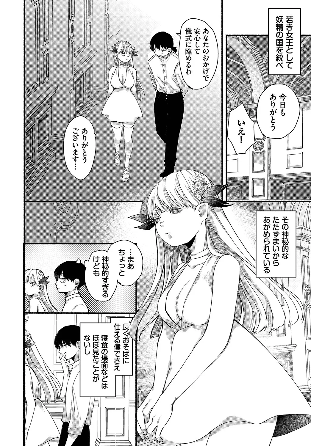 Madowasu Pandora page 25 - elf full censorship hentai manga - read online free