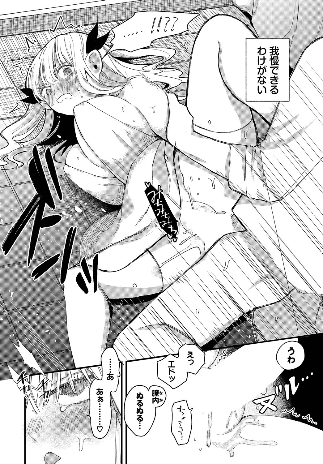 Madowasu Pandora page 37 - elf full censorship hentai manga - read online free