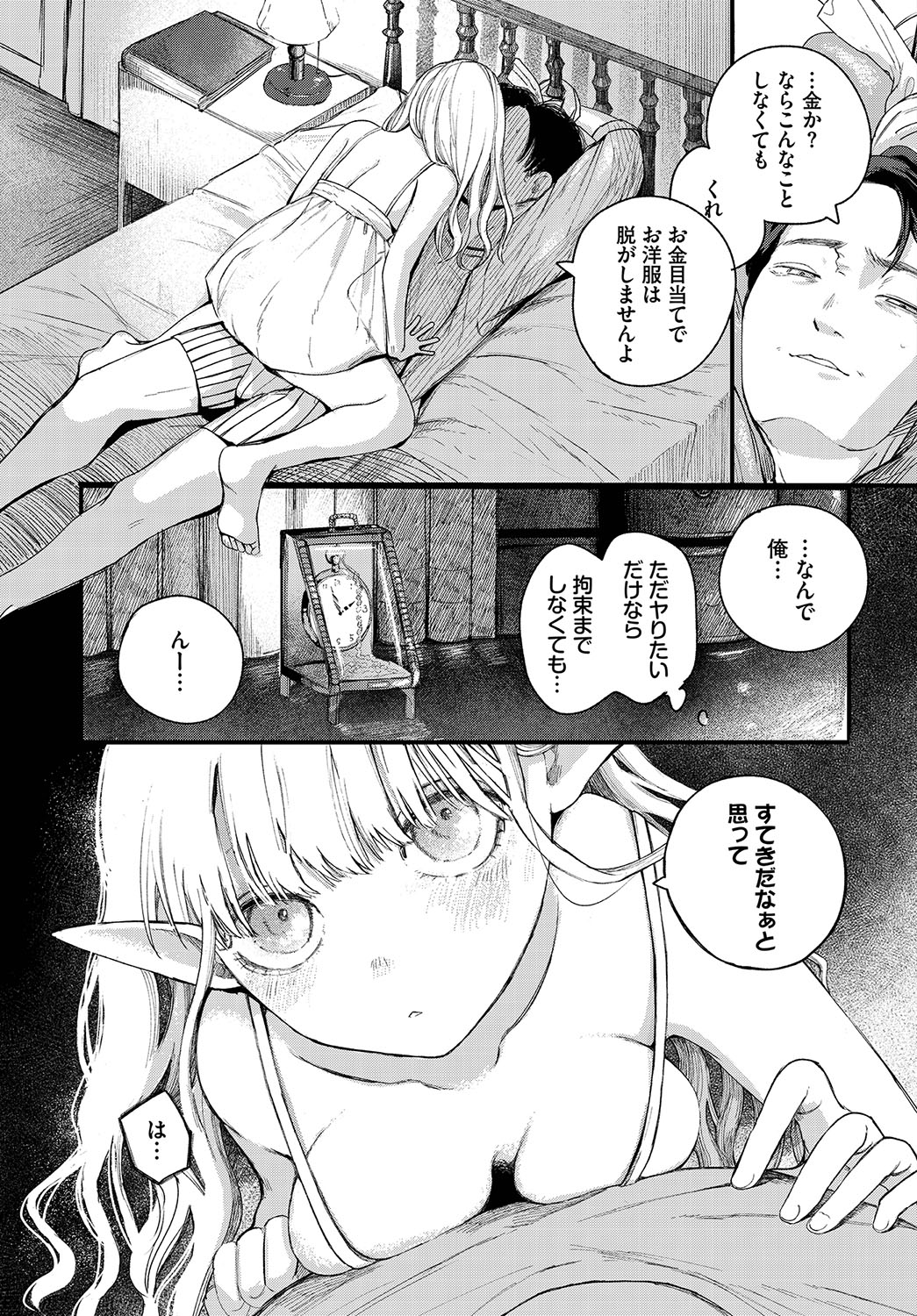 Madowasu Pandora page 46 - elf full censorship hentai manga - read online free