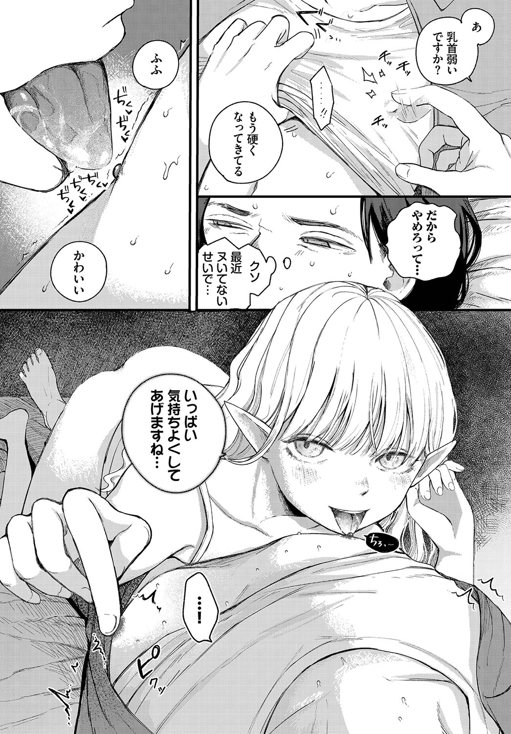 Madowasu Pandora page 49 - elf full censorship hentai manga - read online free