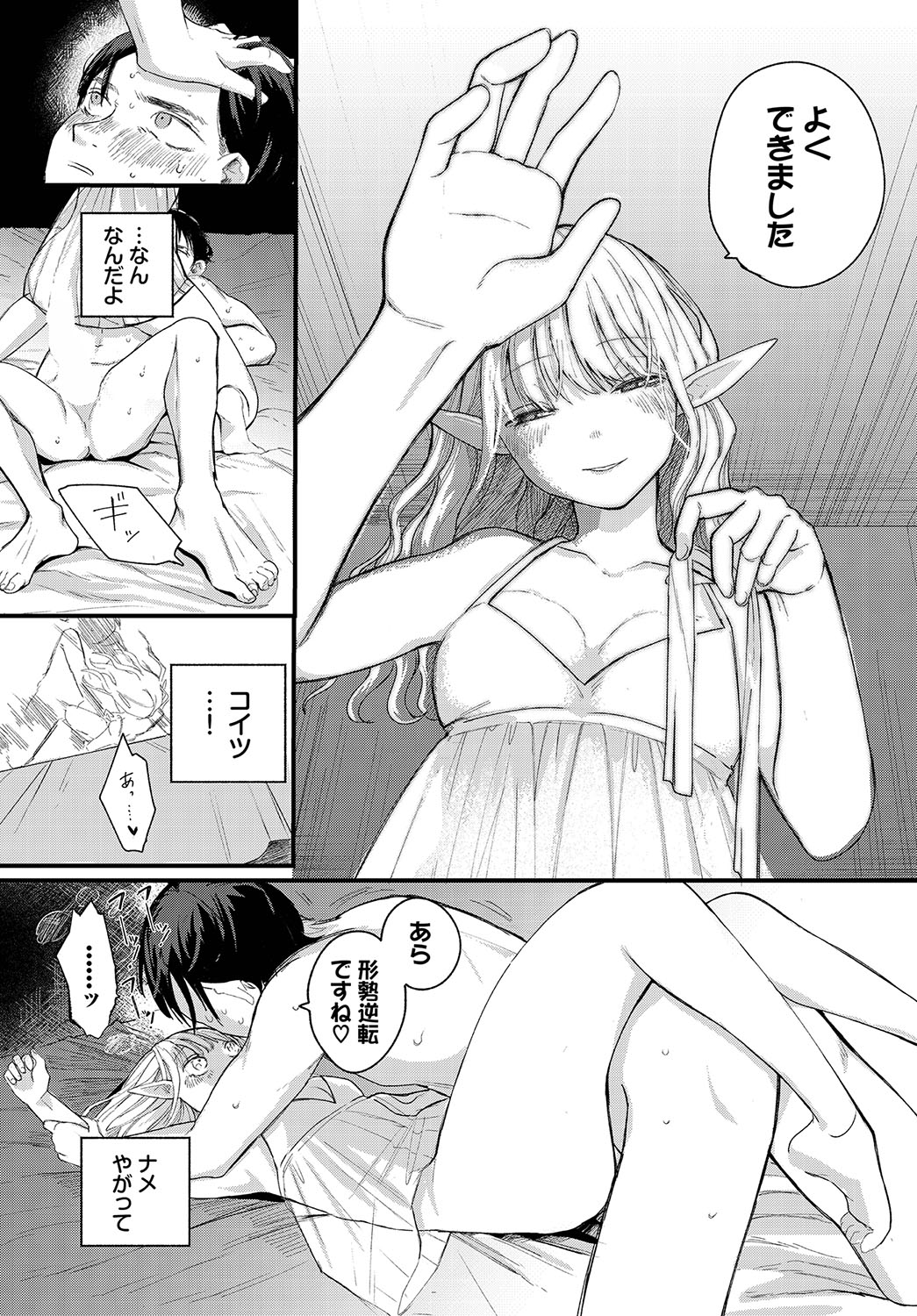 Madowasu Pandora page 57 - elf full censorship hentai manga - read online free