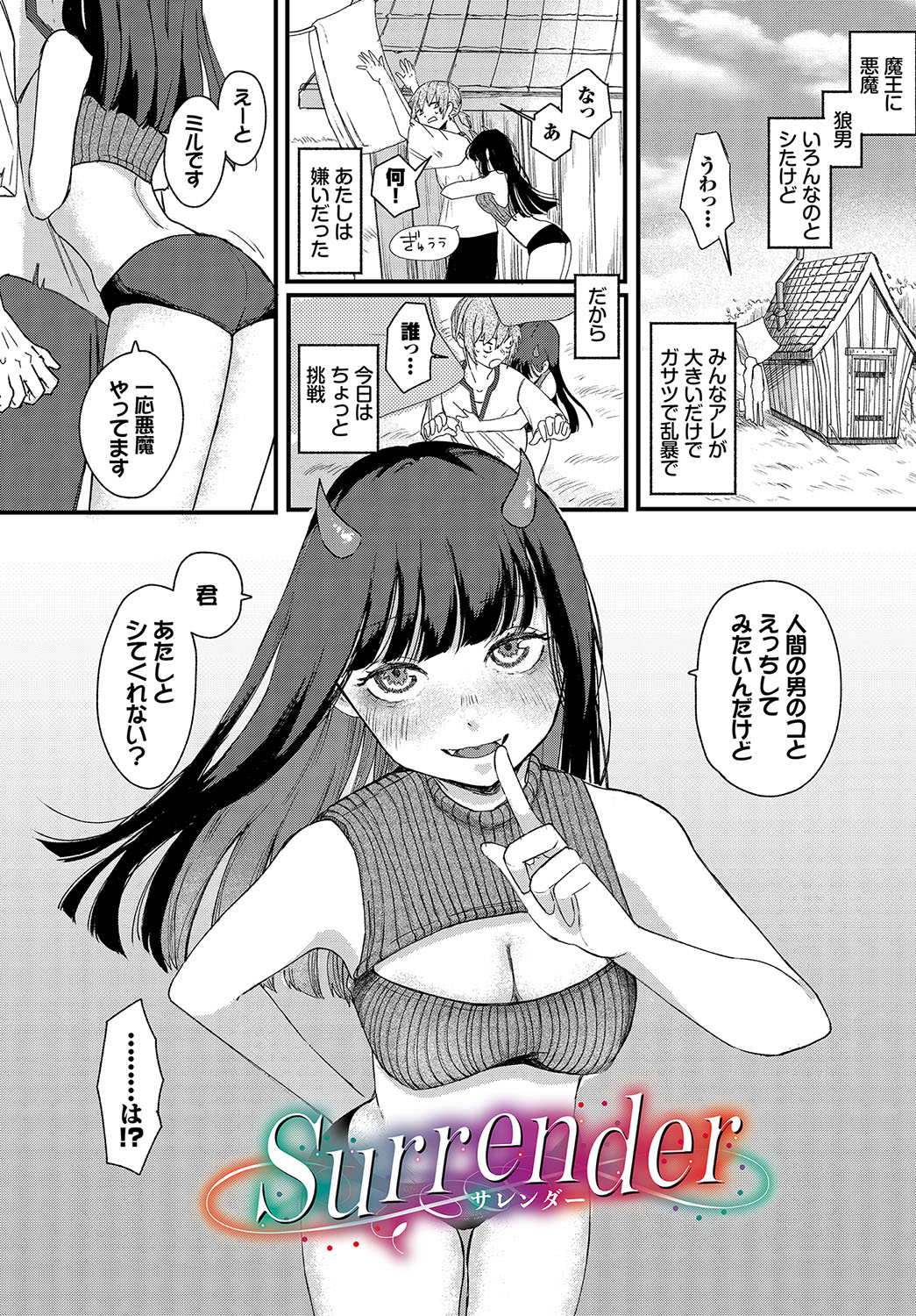 Madowasu Pandora page 64 - elf full censorship hentai manga - read online free