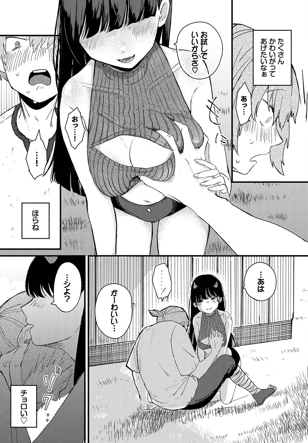Madowasu Pandora page 66 - elf full censorship hentai manga - read online free