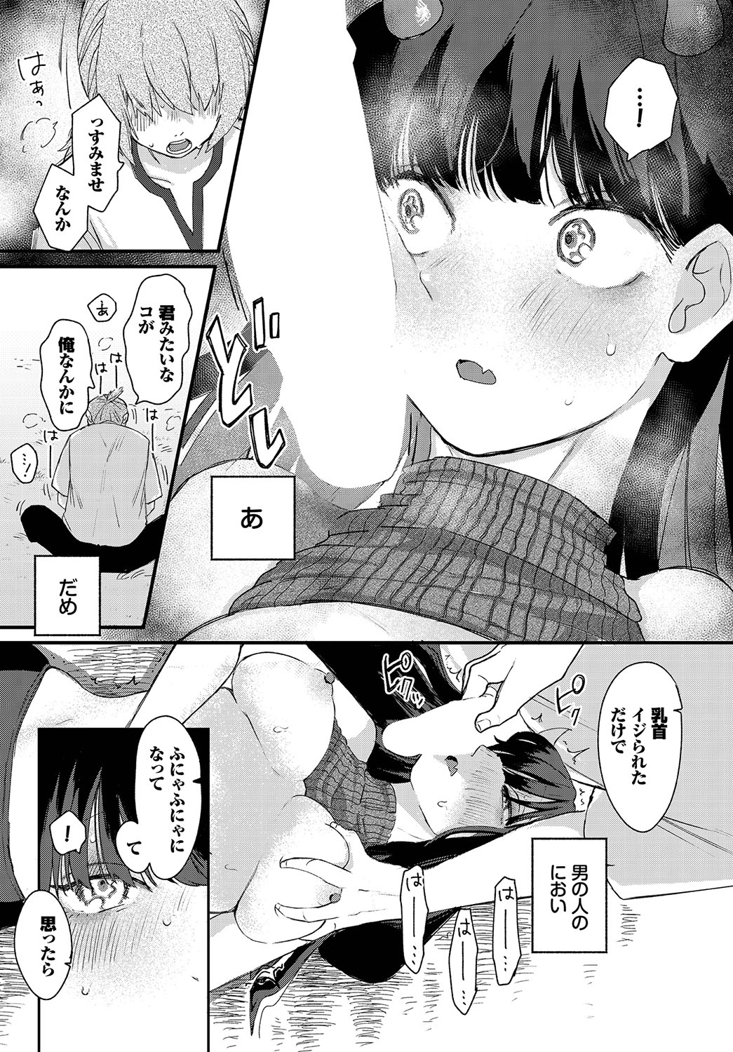 Madowasu Pandora page 73 - elf full censorship hentai manga - read online free