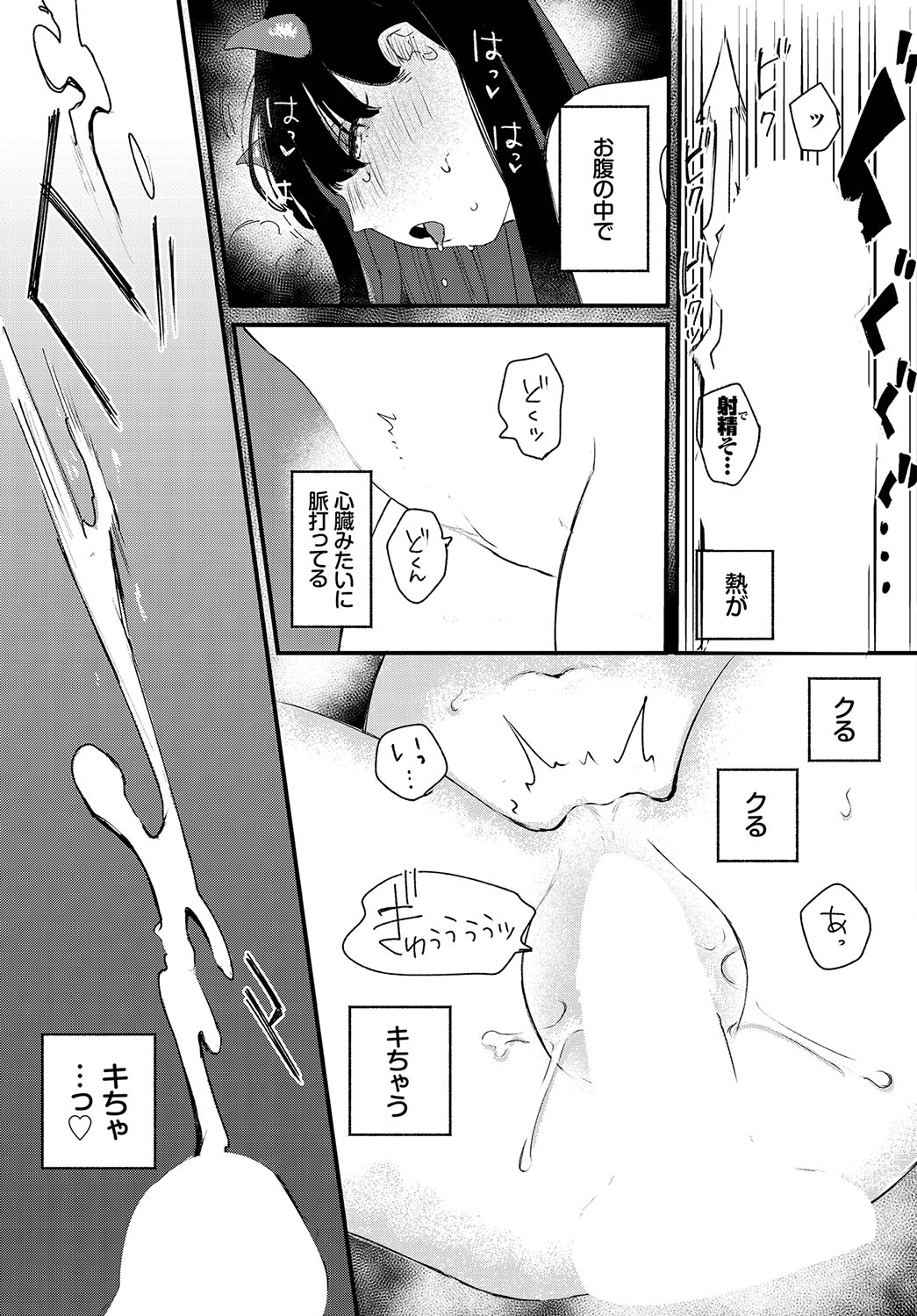 Madowasu Pandora page 80 - elf full censorship hentai manga - read online free