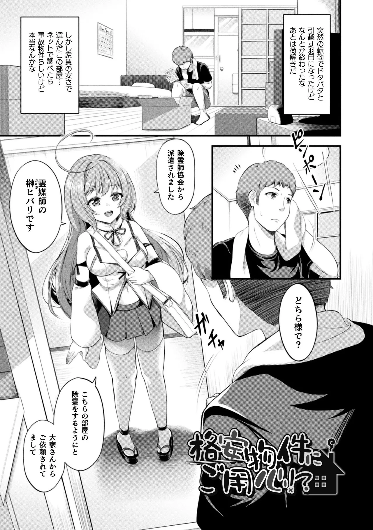 Mofumofu Diary page 117 - tankoubon stockings hentai manga - read online free