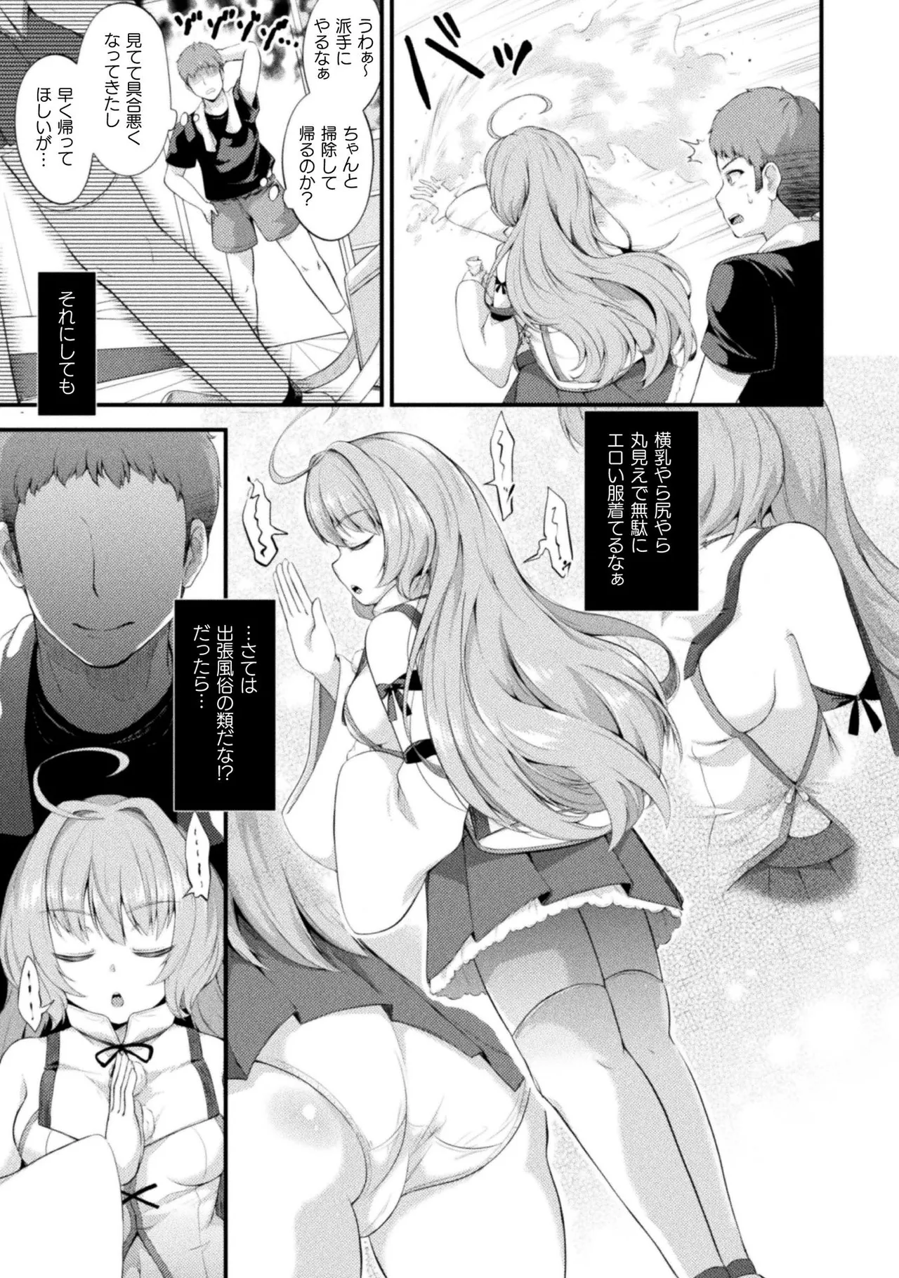 Mofumofu Diary page 119 - tankoubon stockings hentai manga - read online free