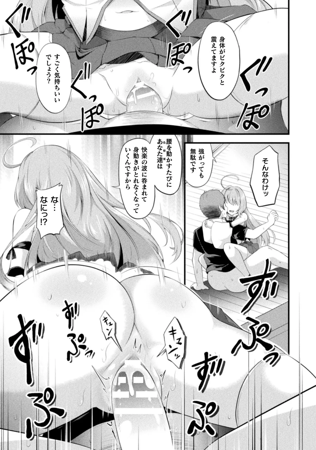 Mofumofu Diary page 131 - tankoubon stockings hentai manga - read online free
