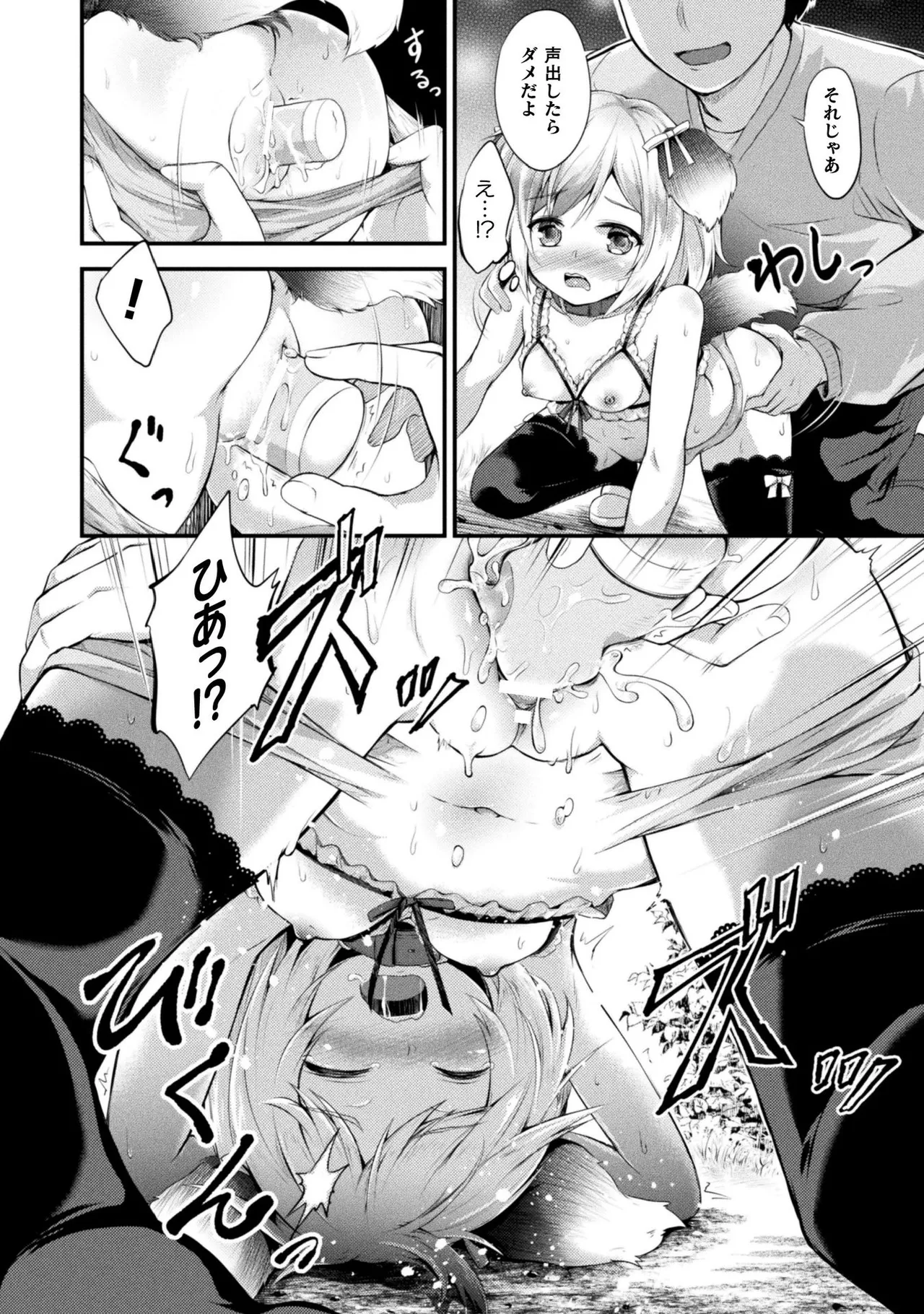 Mofumofu Diary page 164 - tankoubon stockings hentai manga - read online free