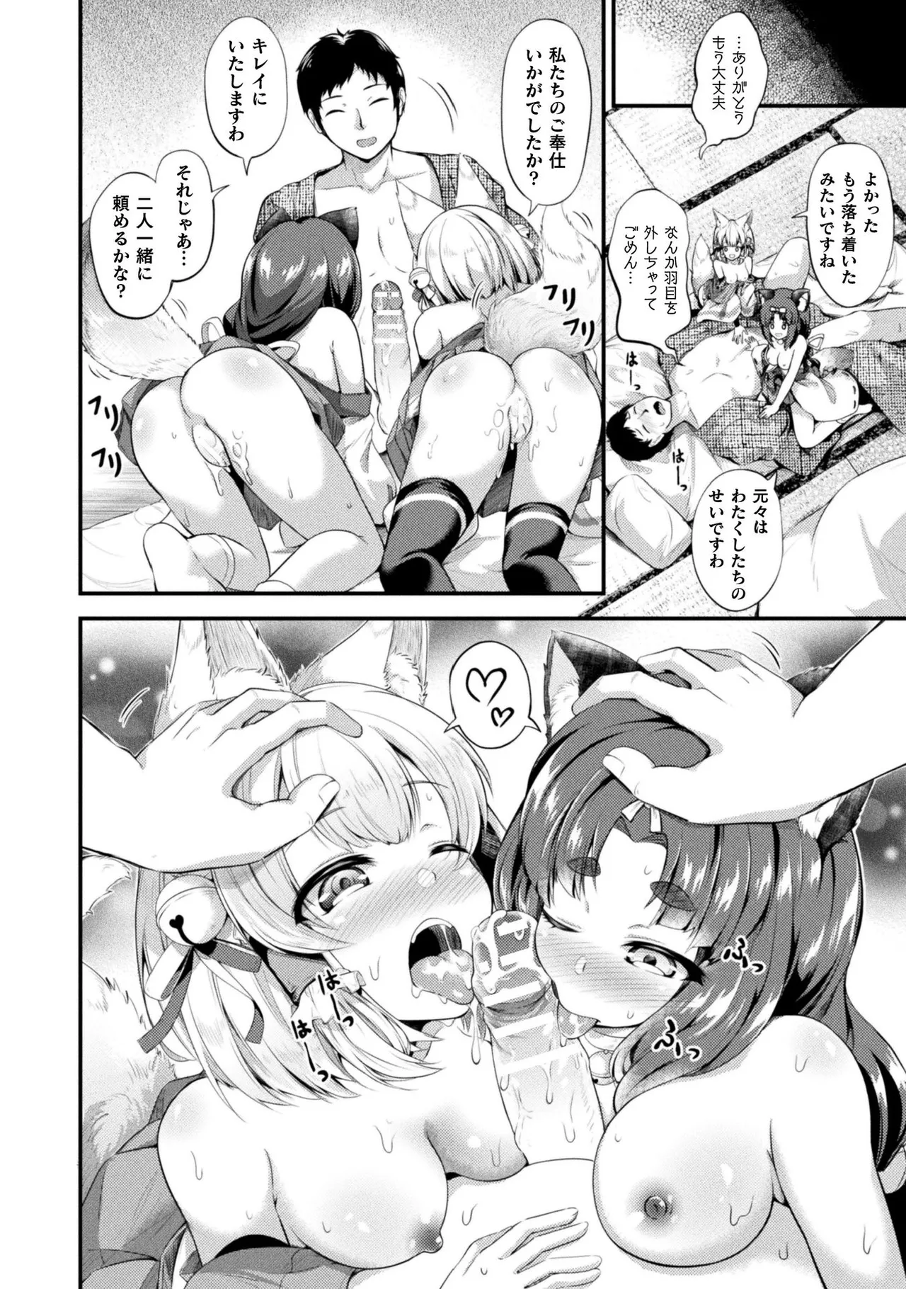 Mofumofu Diary page 46 - tankoubon stockings hentai manga - read online free