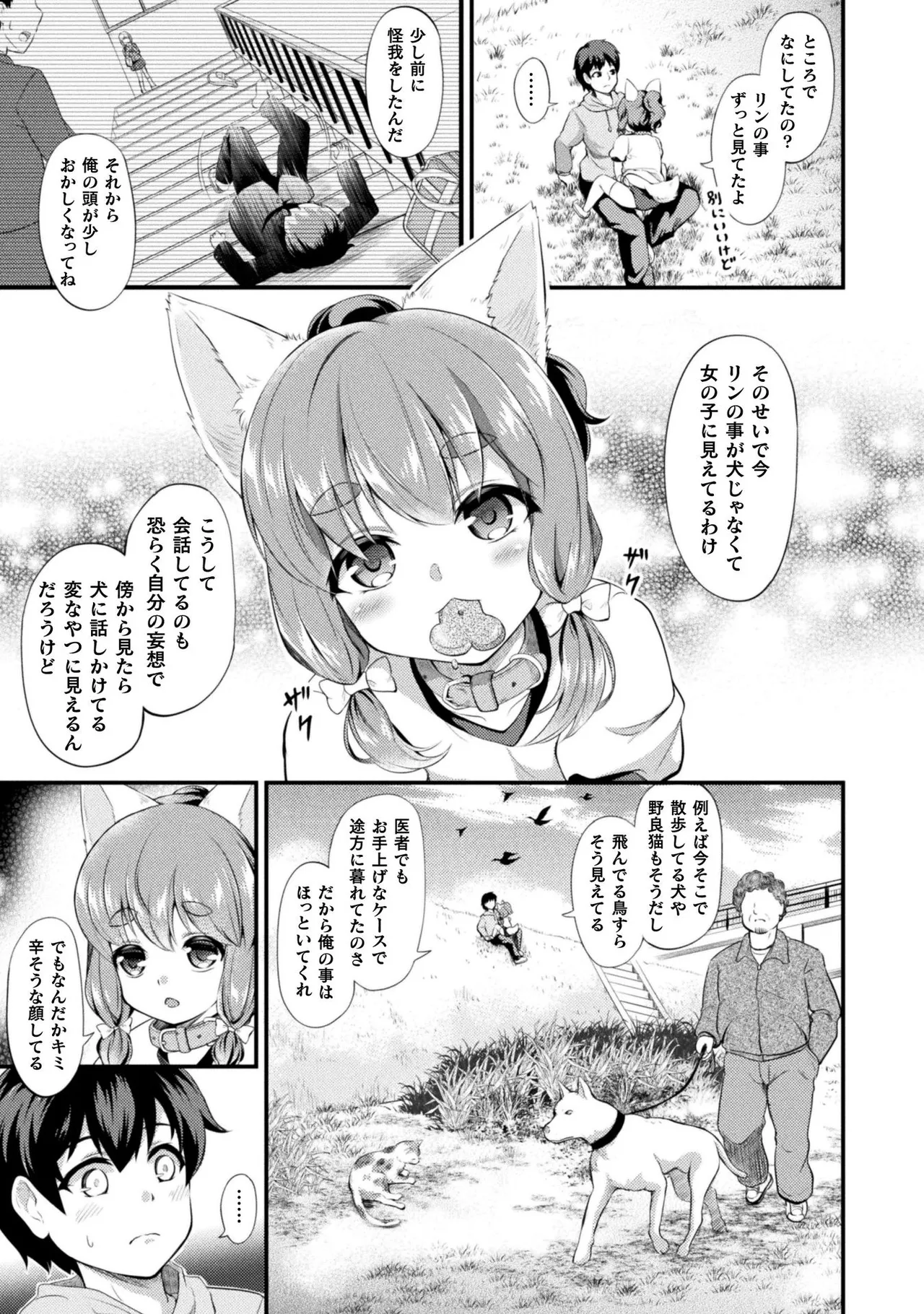 Mofumofu Diary page 51 - tankoubon stockings hentai manga - read online free