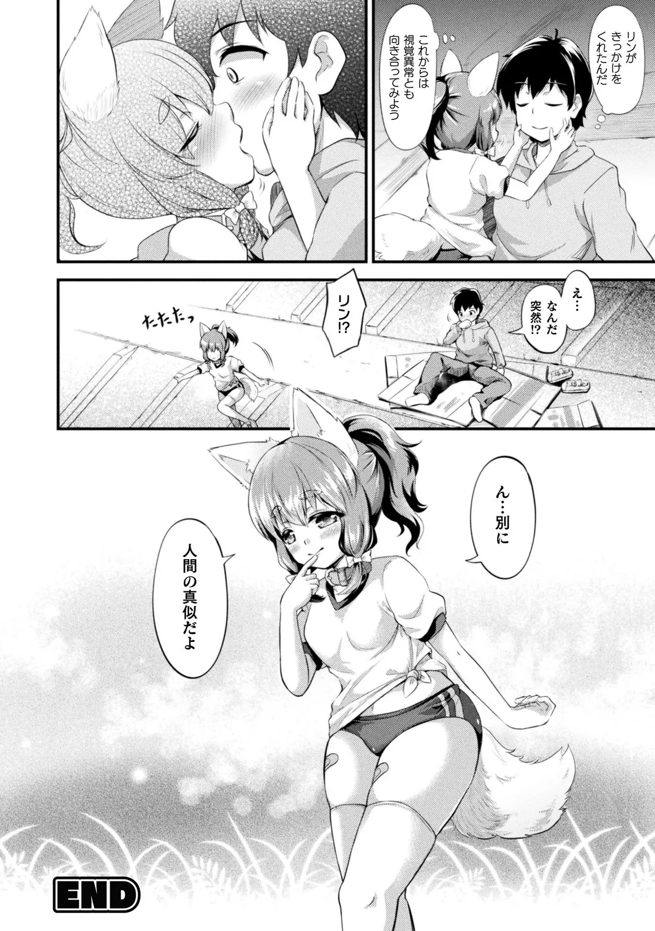 Mofumofu Diary page 72 - tankoubon stockings hentai manga - read online free