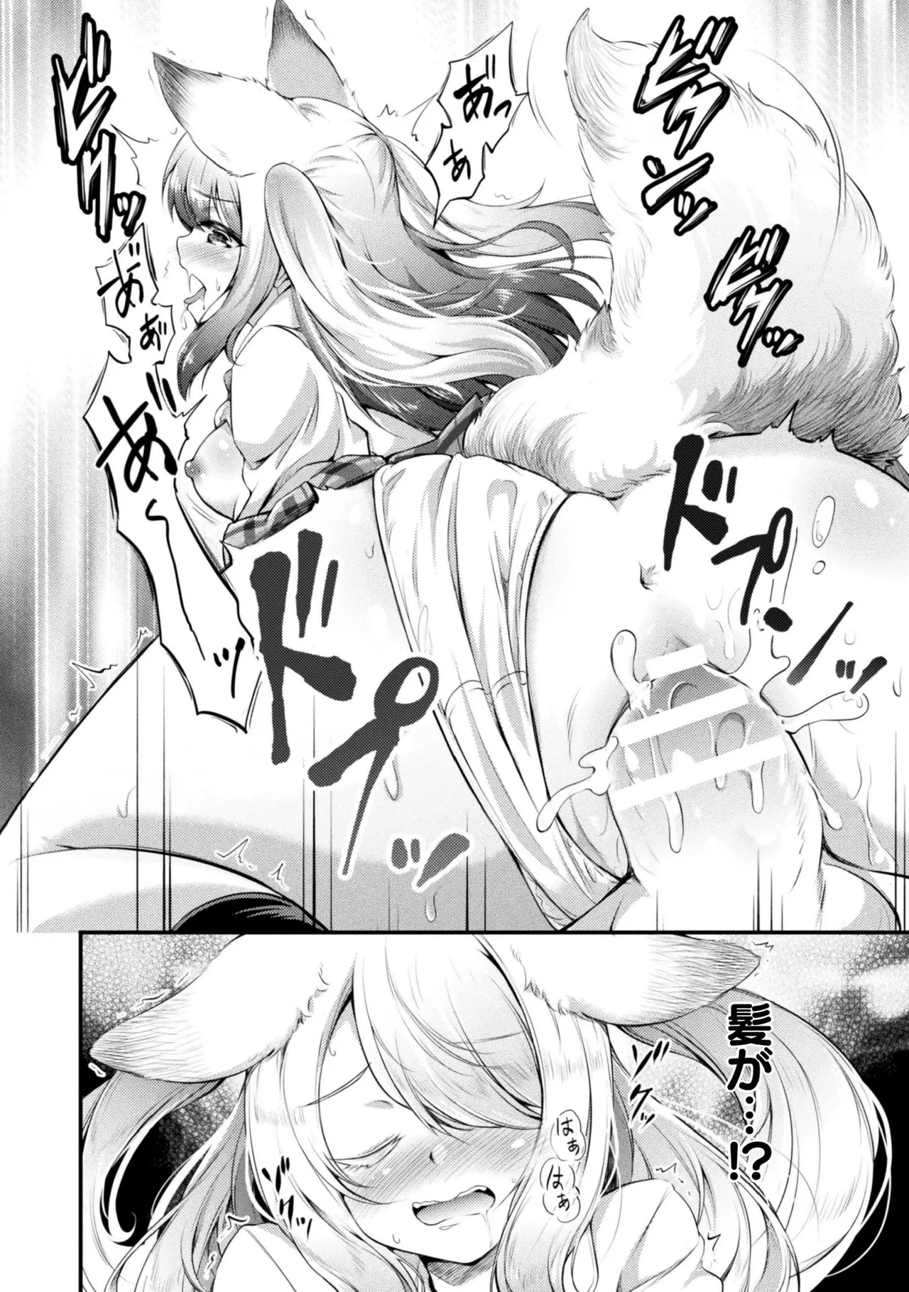 Mofumofu Diary page 84 - tankoubon stockings hentai manga - read online free