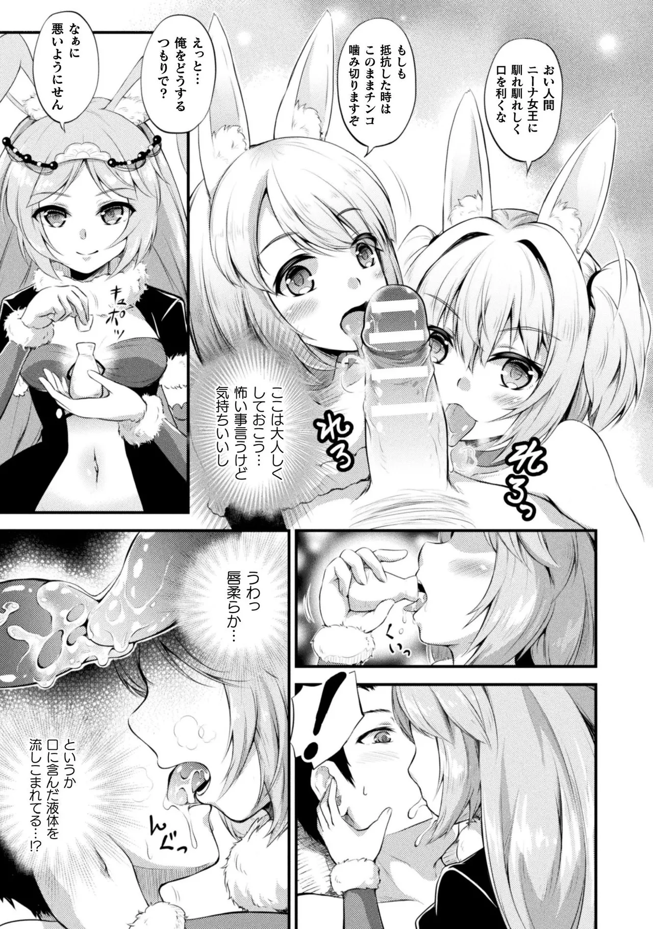 Mofumofu Diary page 99 - tankoubon stockings hentai manga - read online free