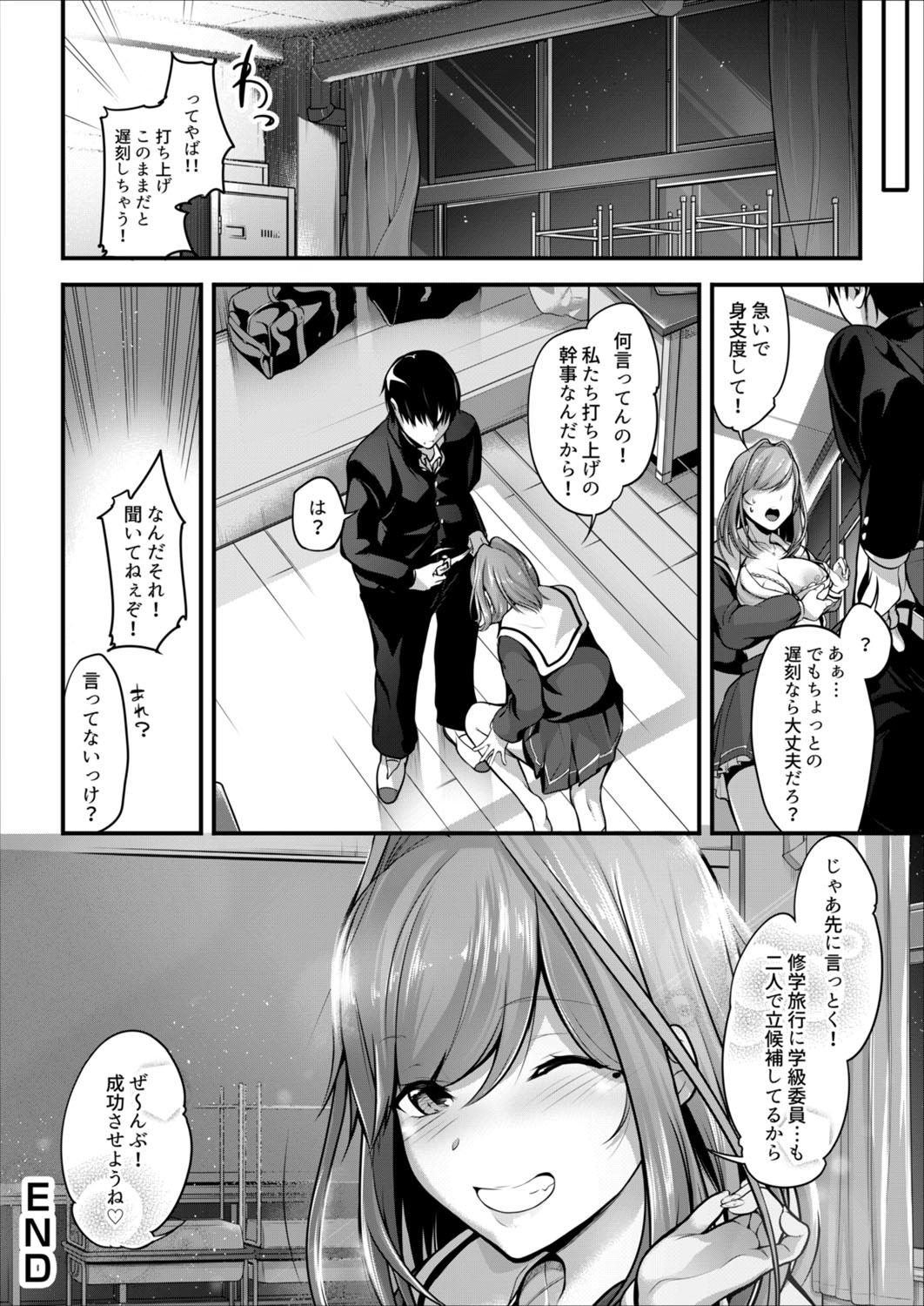 Class de Ichiban Kawaii Anoko ga Konna ni mo Eroi no o Ore dake ga Shitteiru page 122 - big breasts full censorship hentai manga - read online free