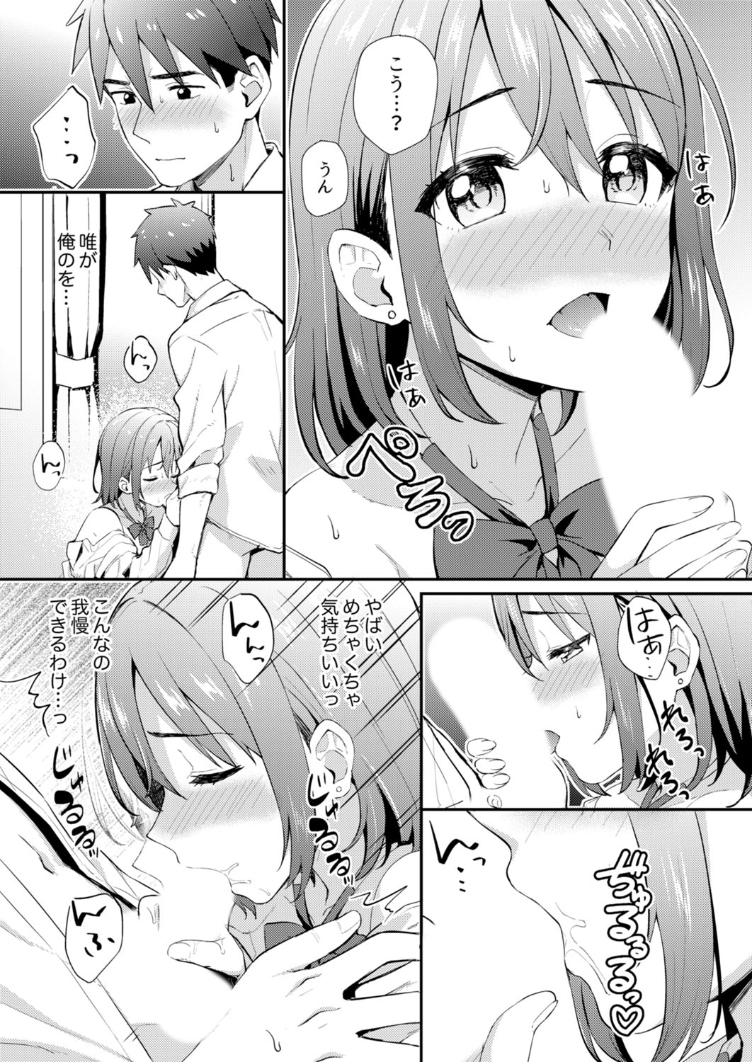 Class de Ichiban Kawaii Anoko ga Konna ni mo Eroi no o Ore dake ga Shitteiru page 15 - big breasts full censorship hentai manga - read online free