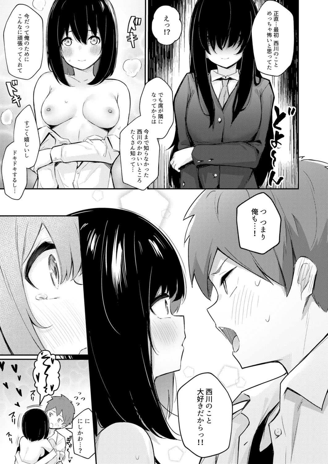 Class de Ichiban Kawaii Anoko ga Konna ni mo Eroi no o Ore dake ga Shitteiru page 63 - big breasts full censorship hentai manga - read online free
