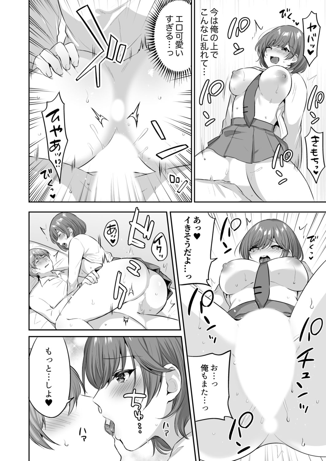 Class de Ichiban Kawaii Anoko ga Konna ni mo Eroi no o Ore dake ga Shitteiru page 92 - big breasts full censorship hentai manga - read online free