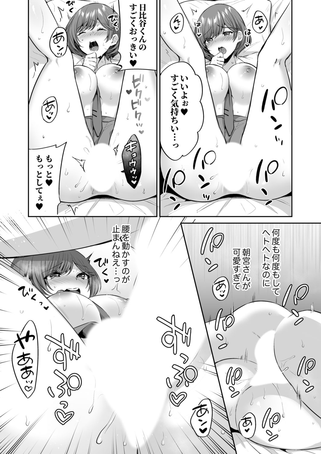 Class de Ichiban Kawaii Anoko ga Konna ni mo Eroi no o Ore dake ga Shitteiru page 95 - big breasts full censorship hentai manga - read online free