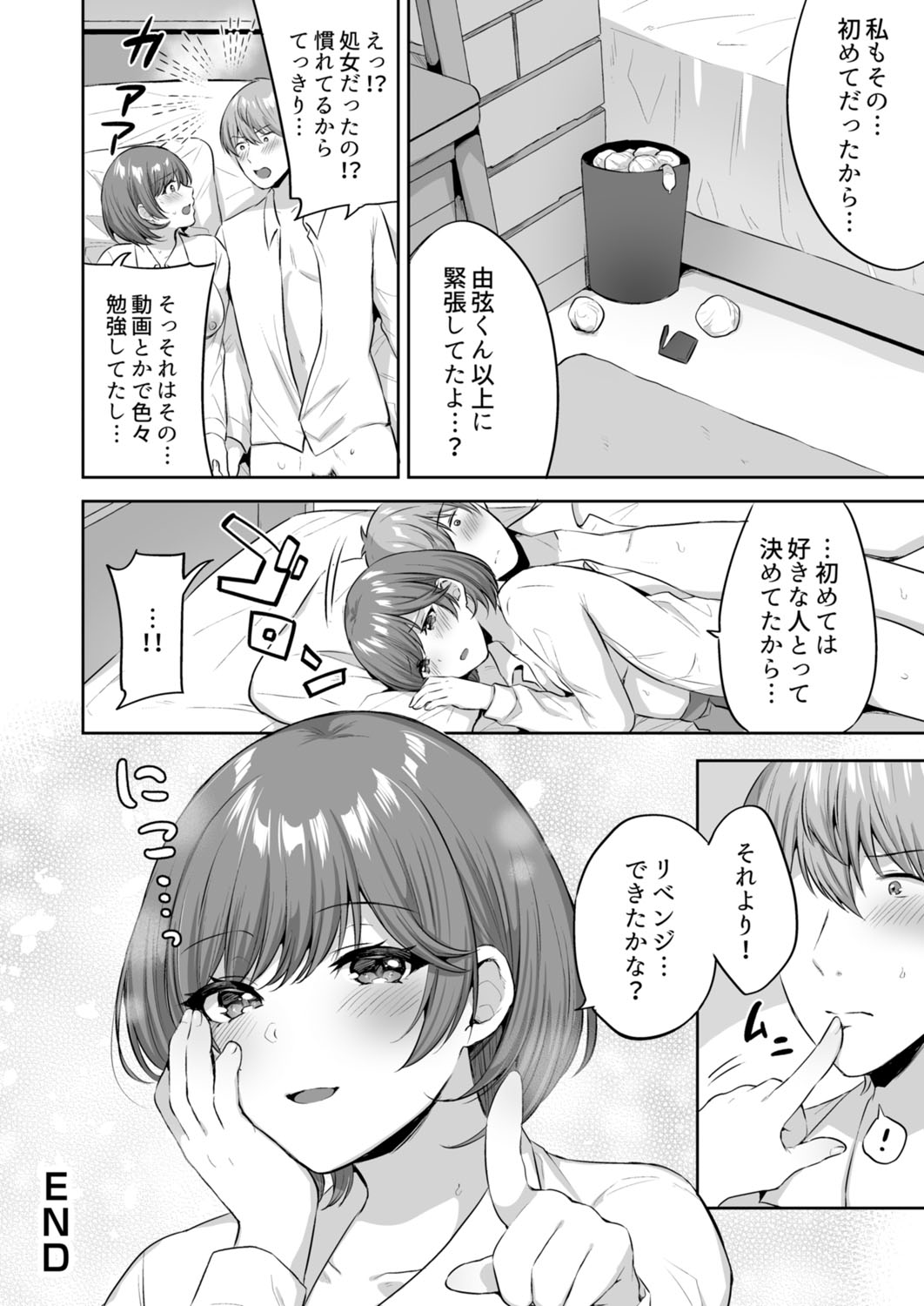 Class de Ichiban Kawaii Anoko ga Konna ni mo Eroi no o Ore dake ga Shitteiru page 98 - big breasts full censorship hentai manga - read online free