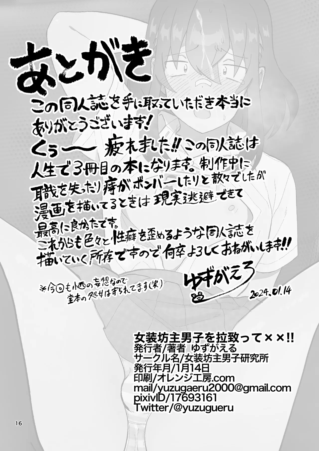 Josou Bouzu Danshi o Rachitte!! + Yakyuubu Bouzu Danshi ga Sansuke Beit  Suru Manga page 16 original parody - group schoolgirl uniform hentai manga - read online free