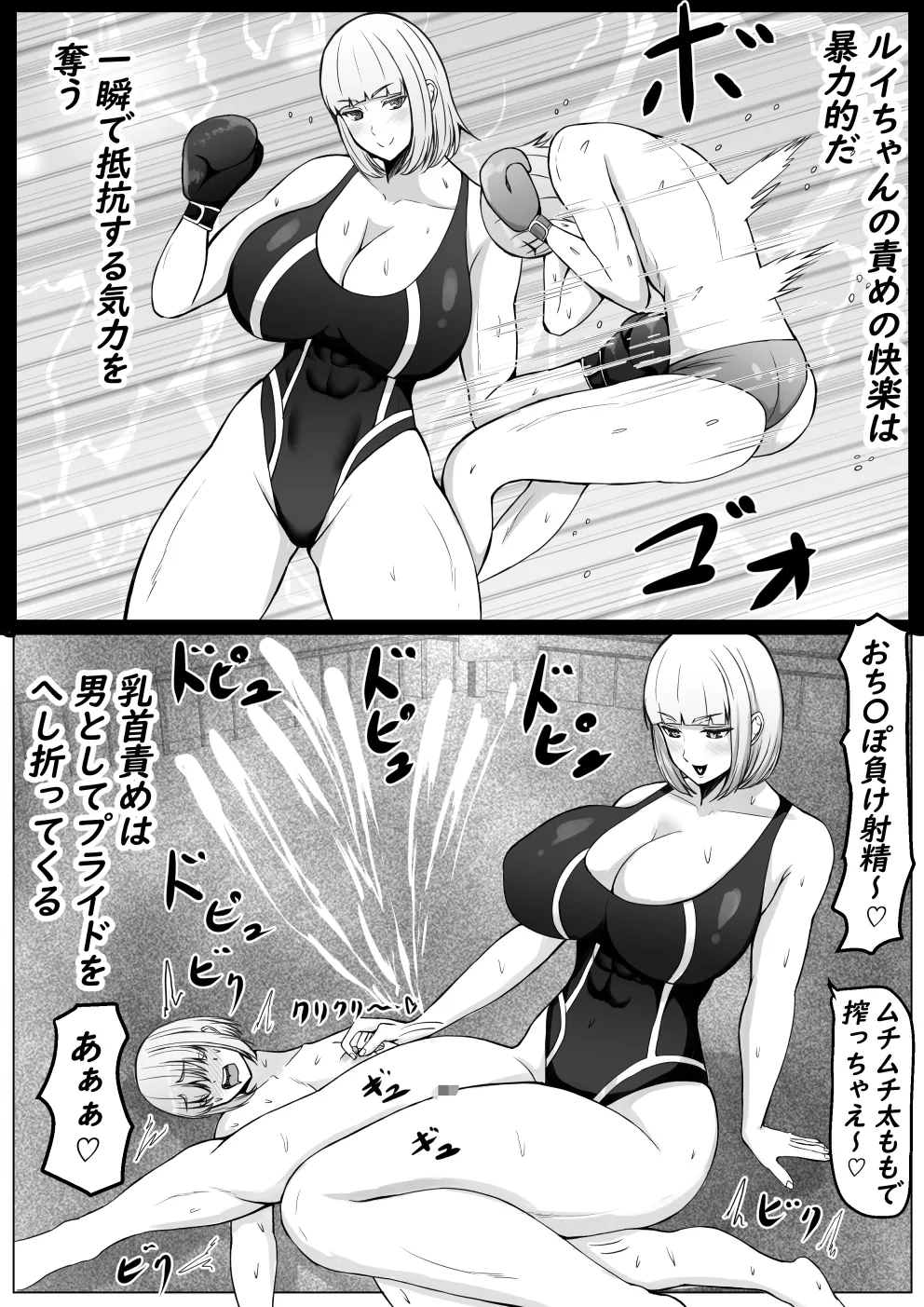 Kouhai Joshi ni Makete Chikubi Zeme Kuppuku page 49 original parody - big breasts swimsuit hentai manga - read online free
