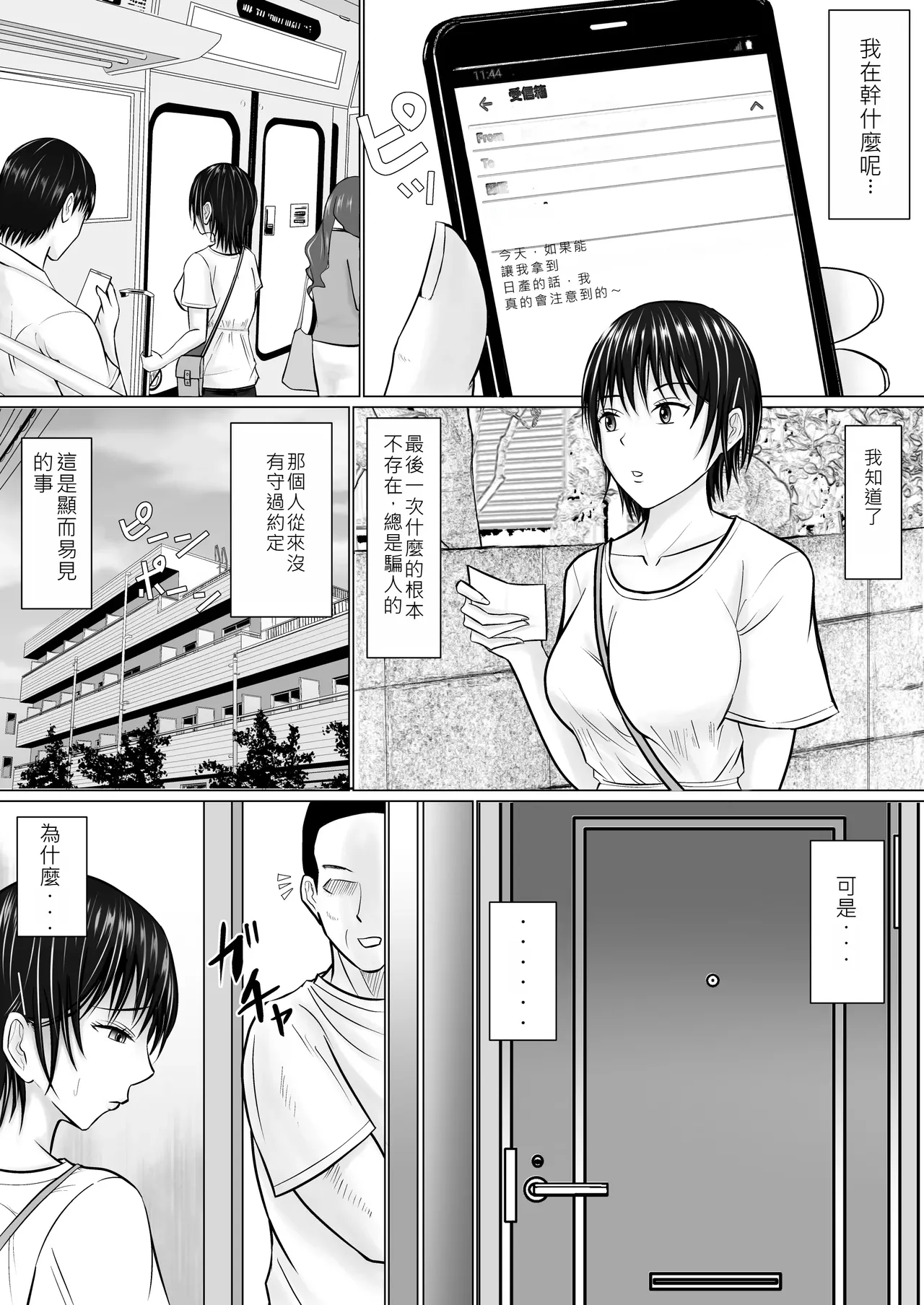 Boku ga Senpai no Karada o Mamorunda 2  | 前輩的身體由我來守護 2 page 26 original parody - netorare body swap hentai manga - read online free