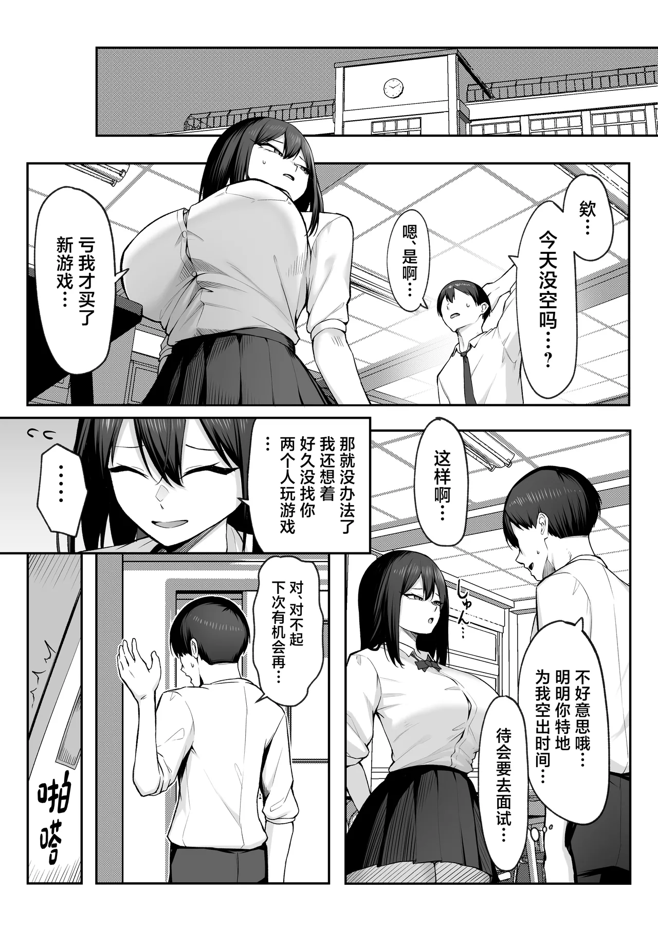 [Maikage (Mikage)] 10-nen no Koi Yori Isshuukan no Sei 2 -Next month- [Chinese] page 17 original parody - big breasts netorare hentai manga - read online free