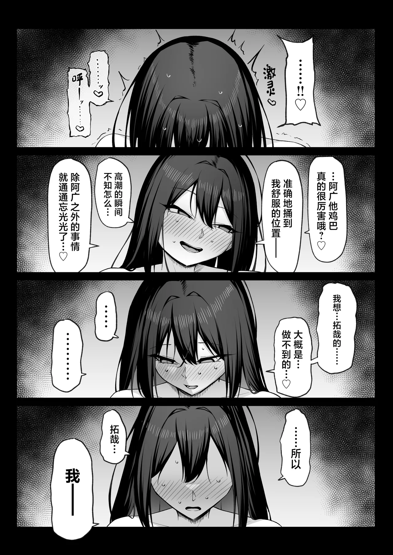 [Maikage (Mikage)] 10-nen no Koi Yori Isshuukan no Sei 2 -Next month- [Chinese] page 52 original parody - big breasts netorare hentai manga - read online free